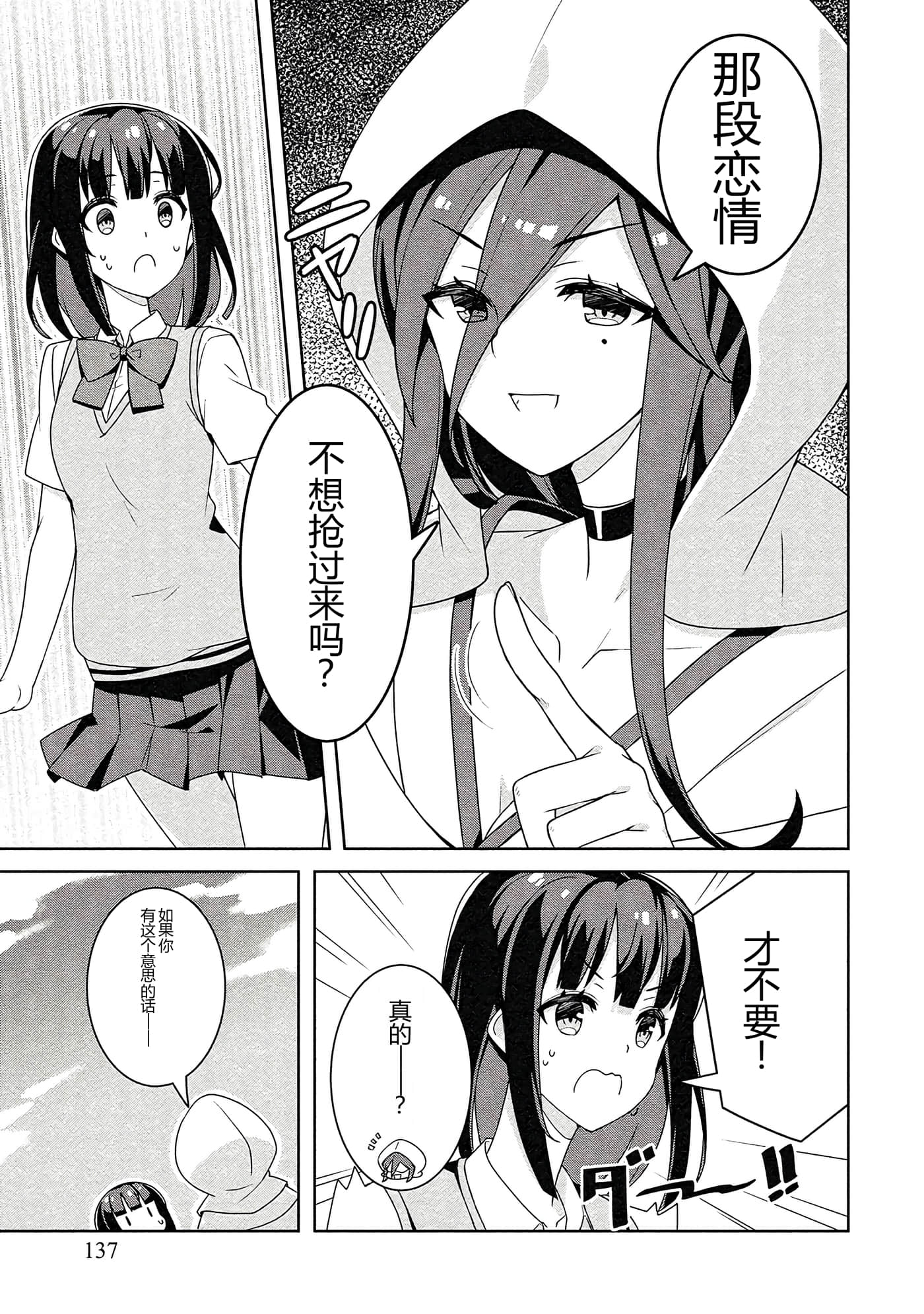 第 137 页