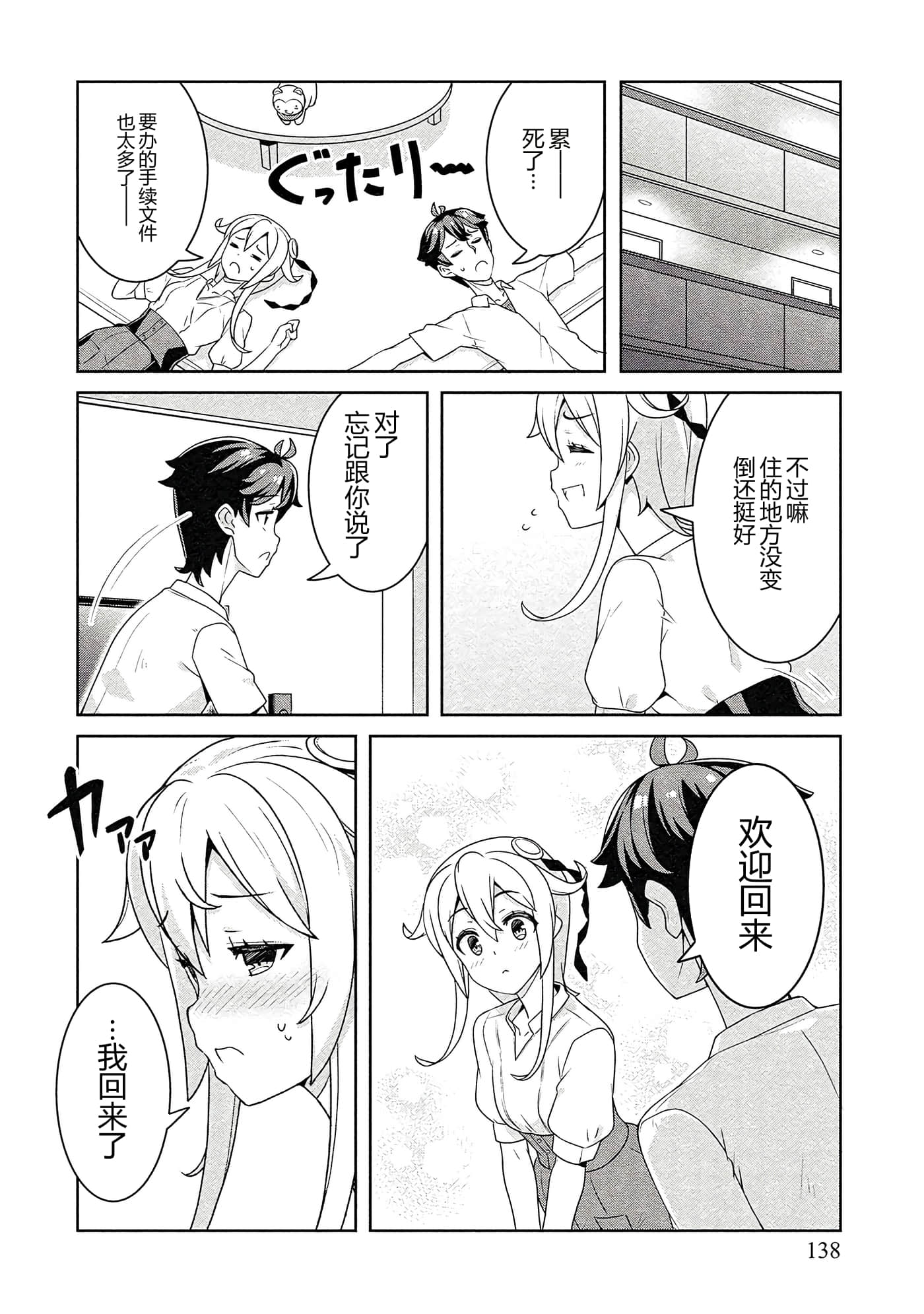第 138 页