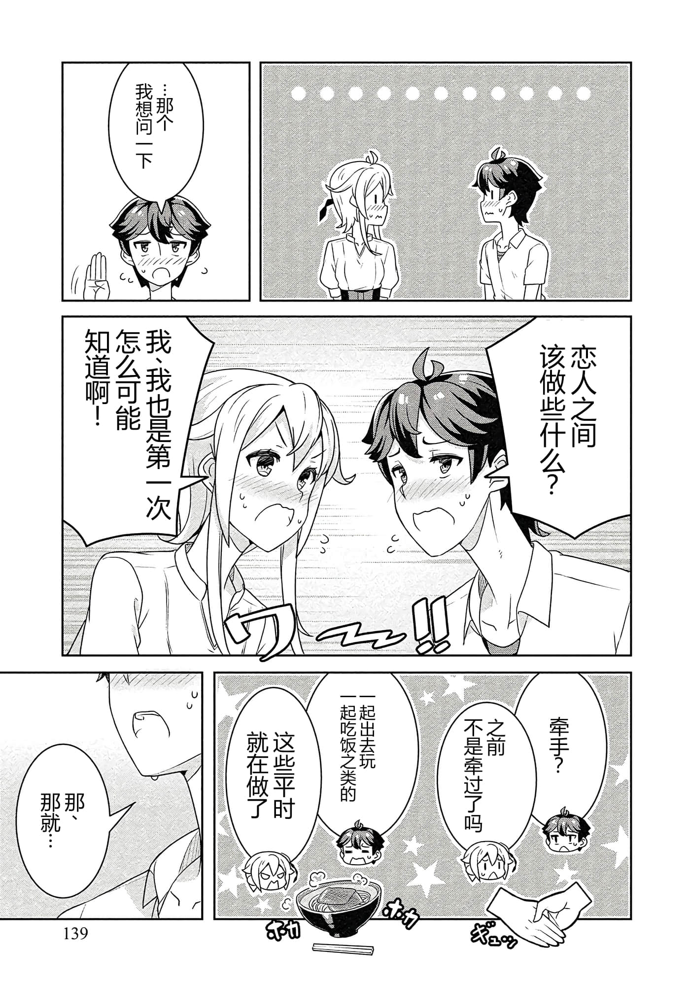 第 139 页