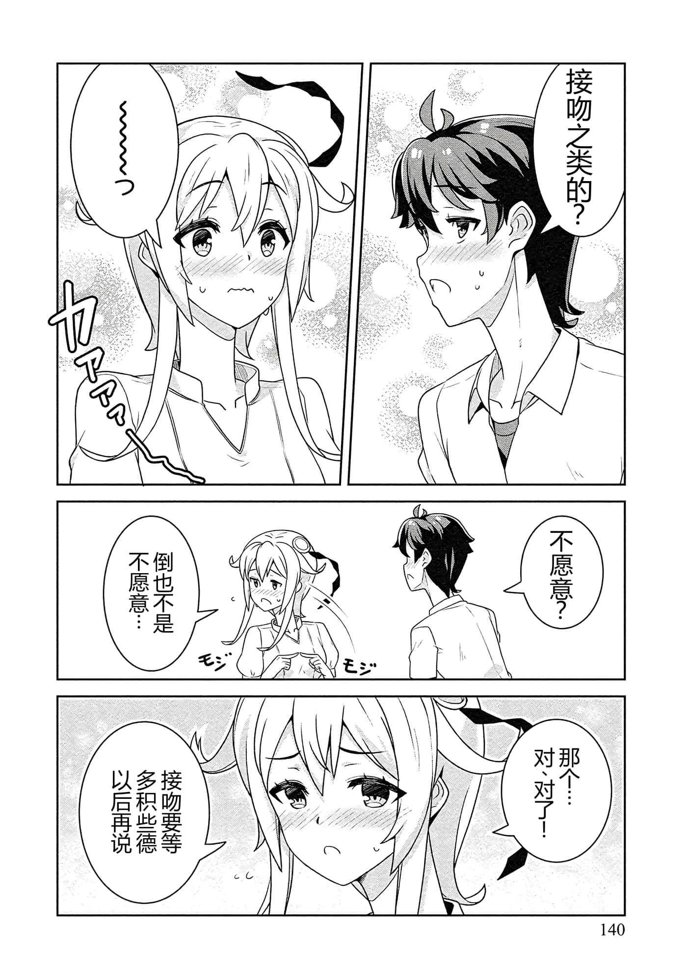第 140 页