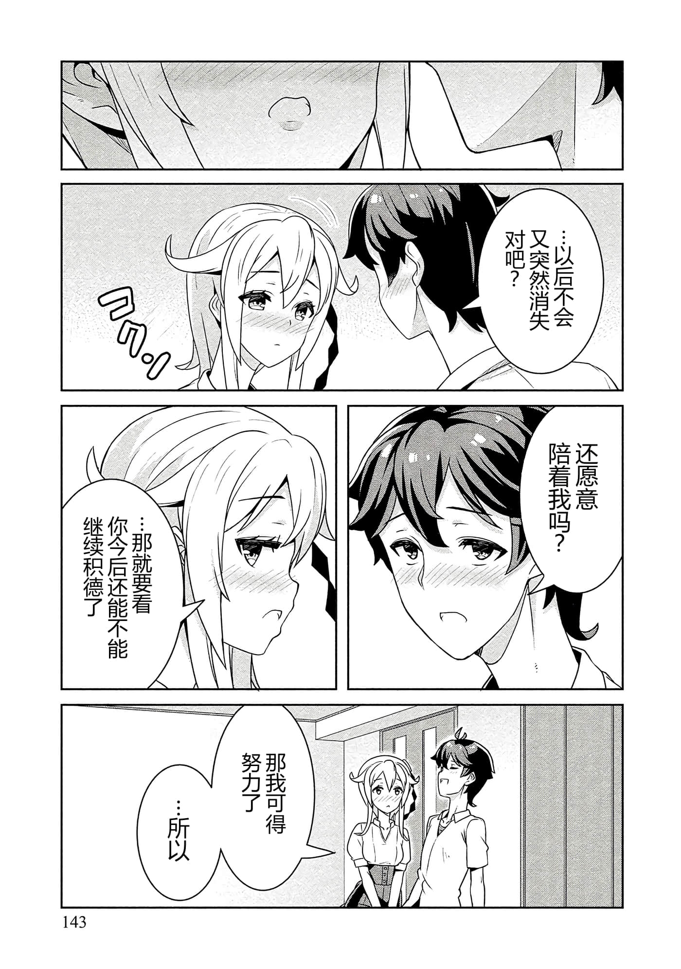 第 143 页