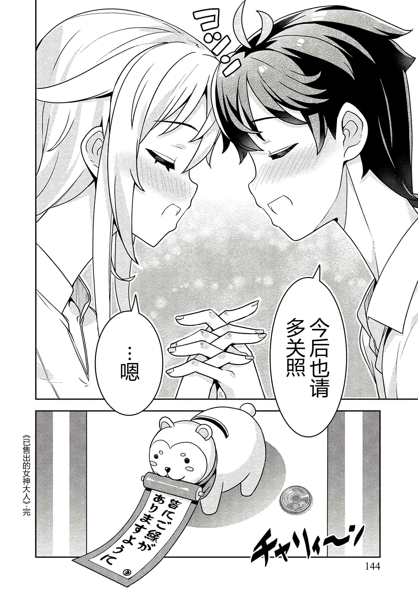 第 144 页