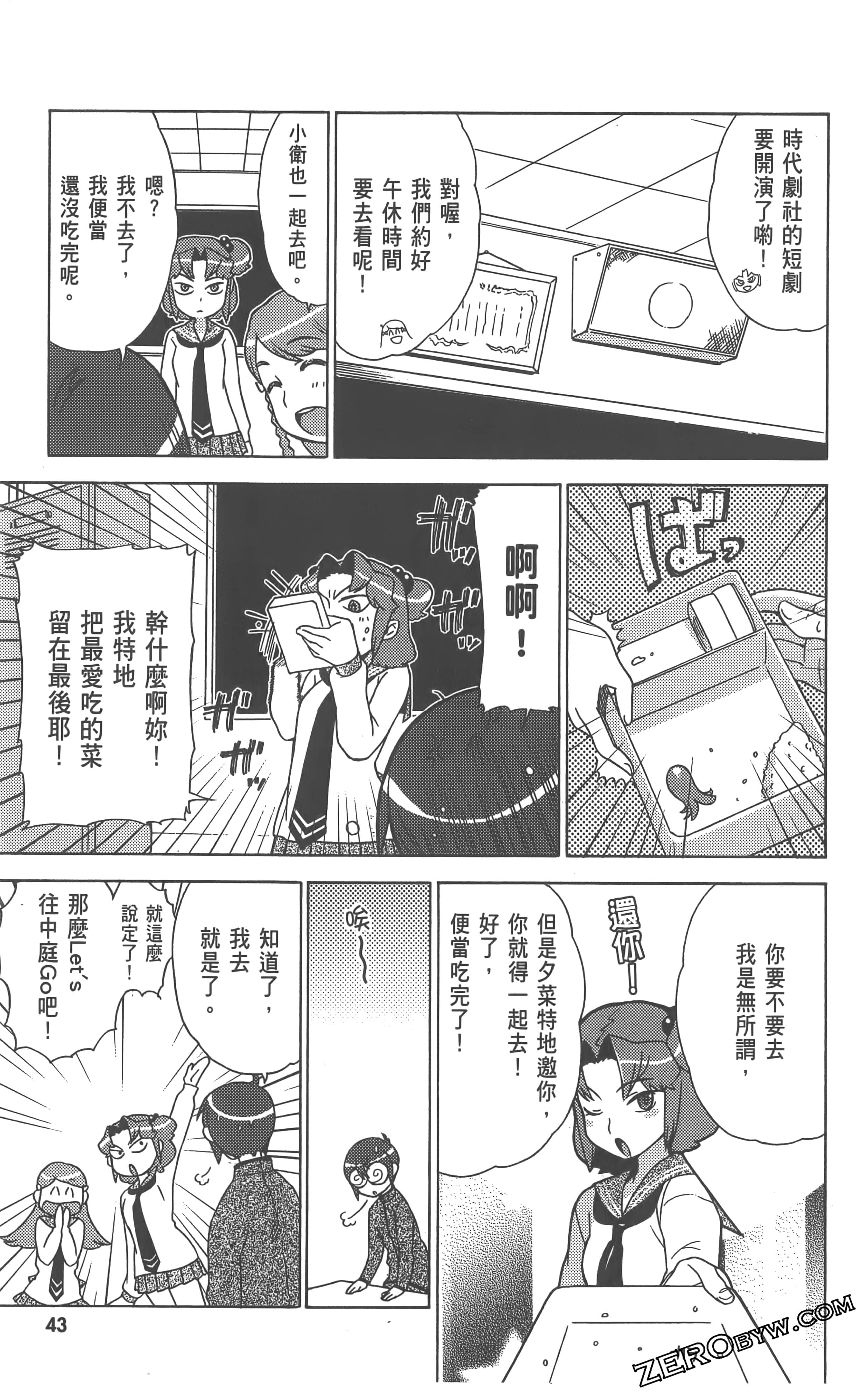 Page 47