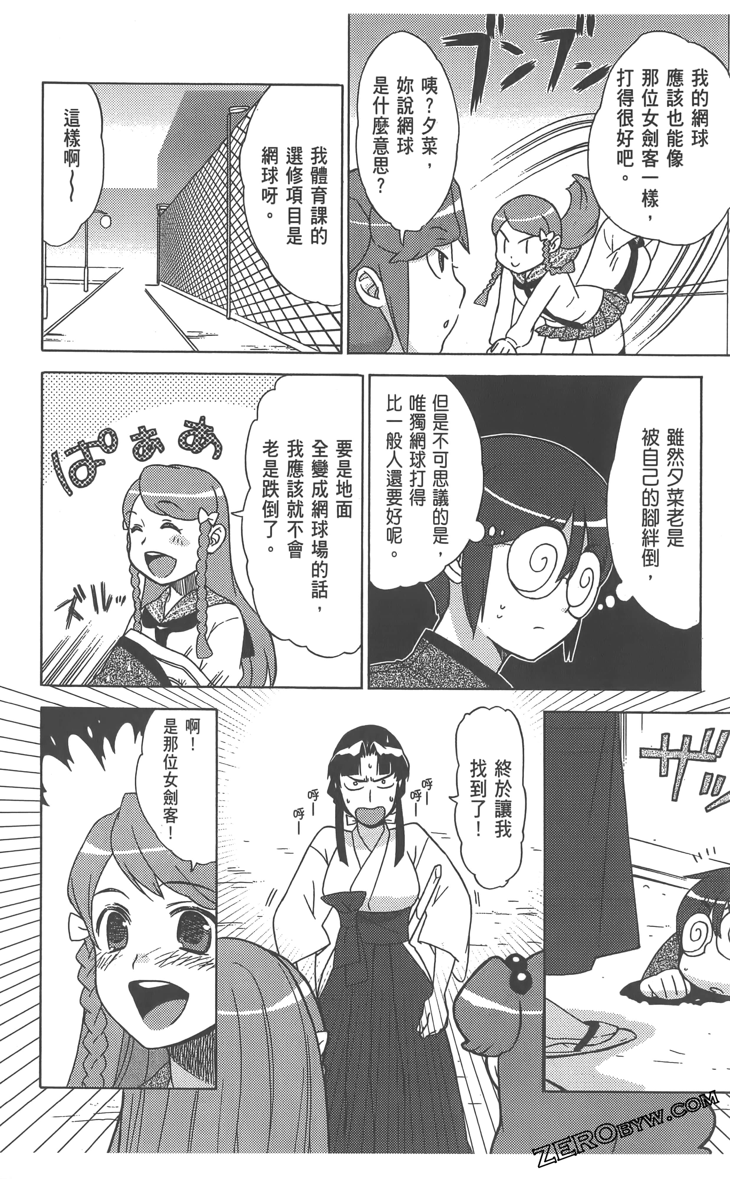Page 54