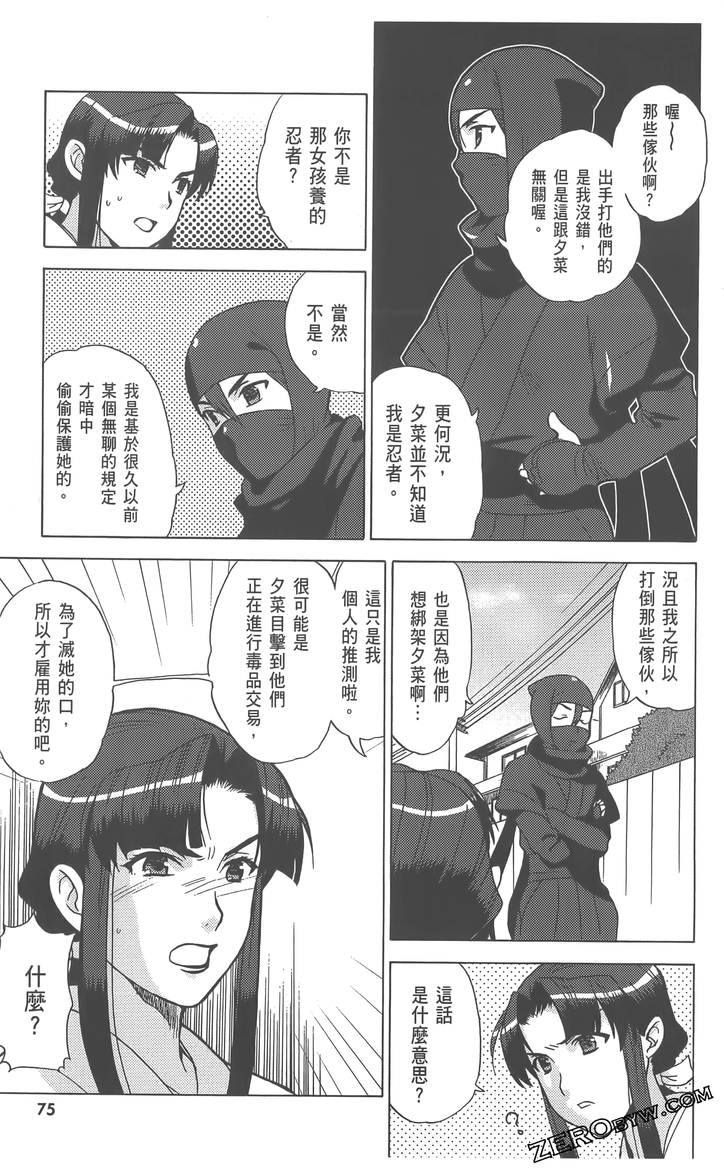 Page 79