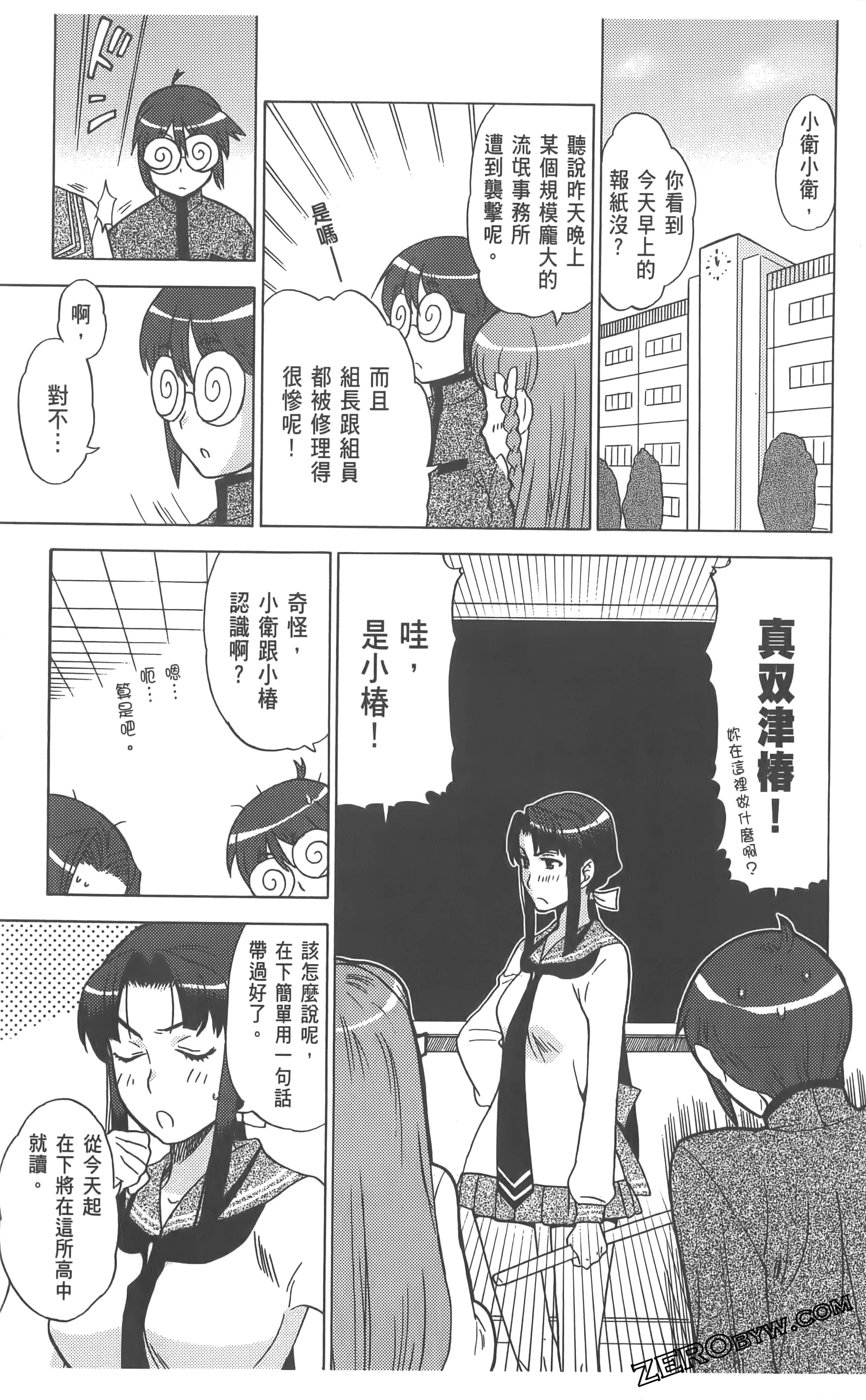 Page 81