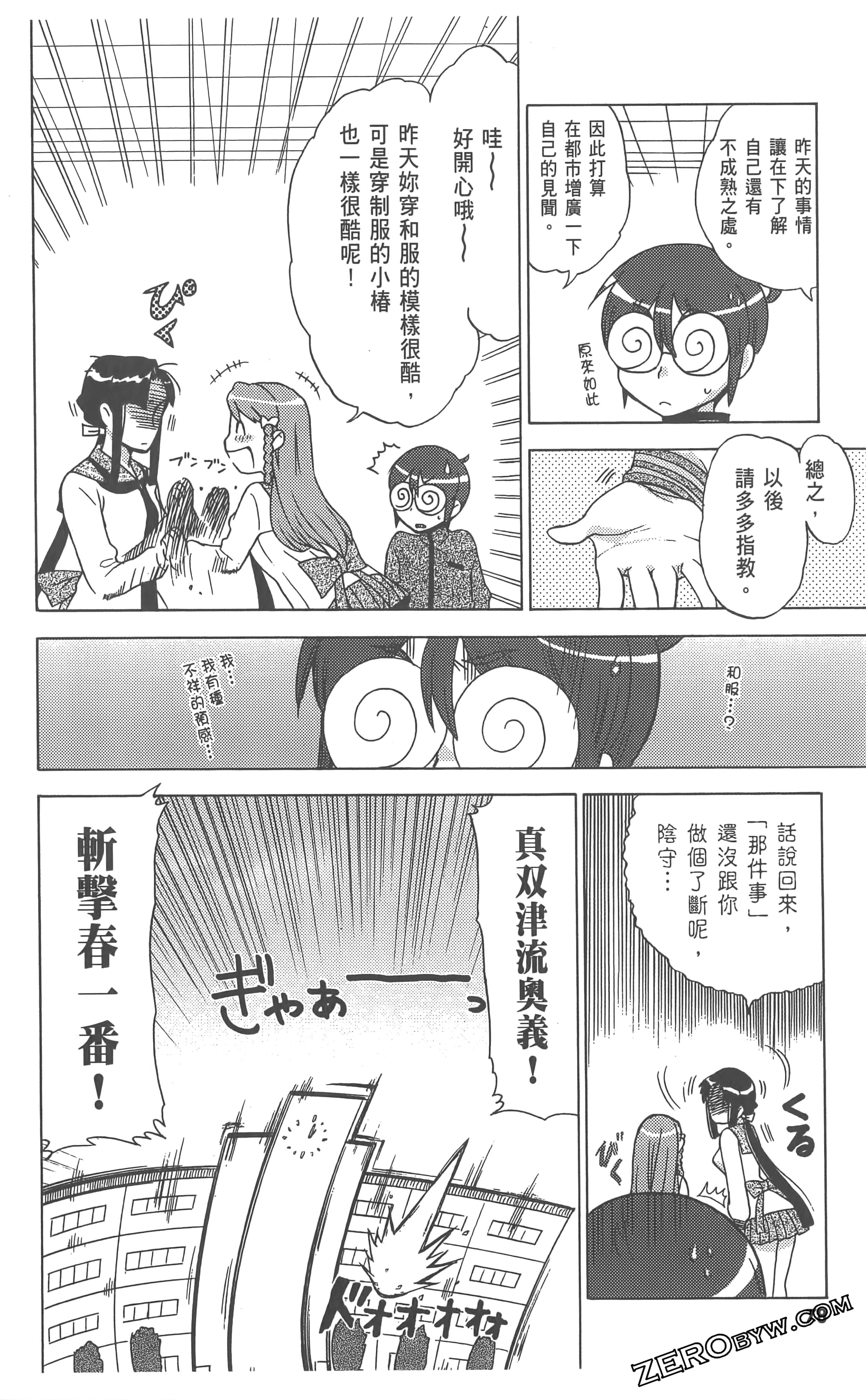 Page 82