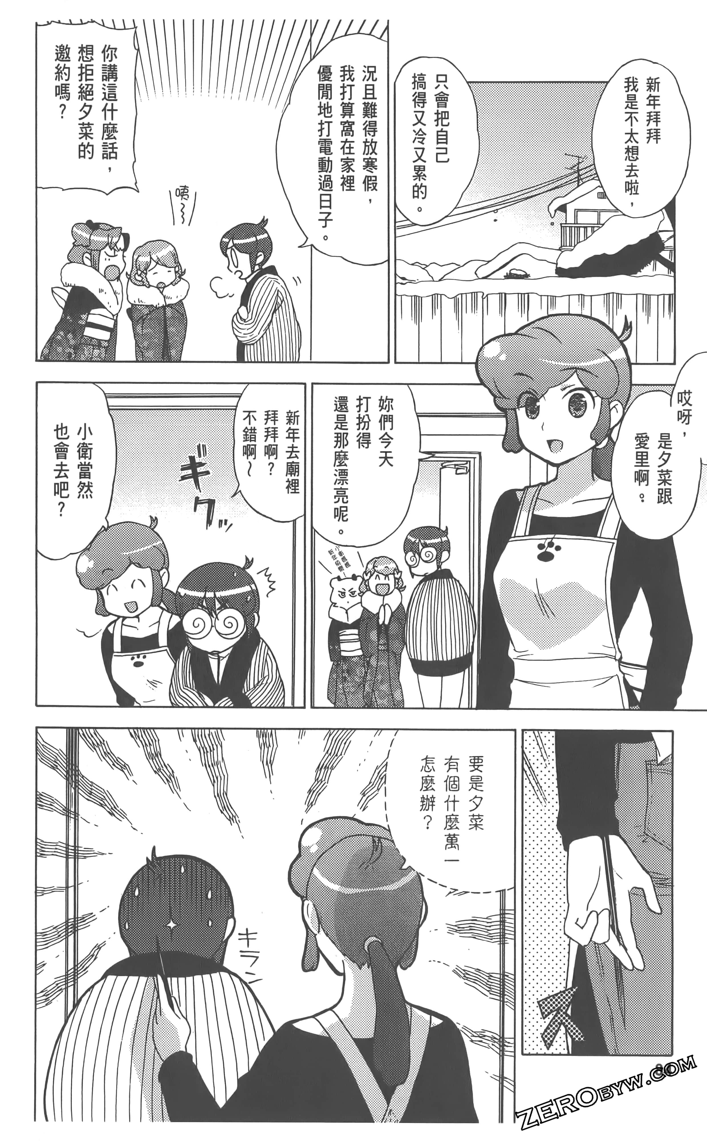 Page 88