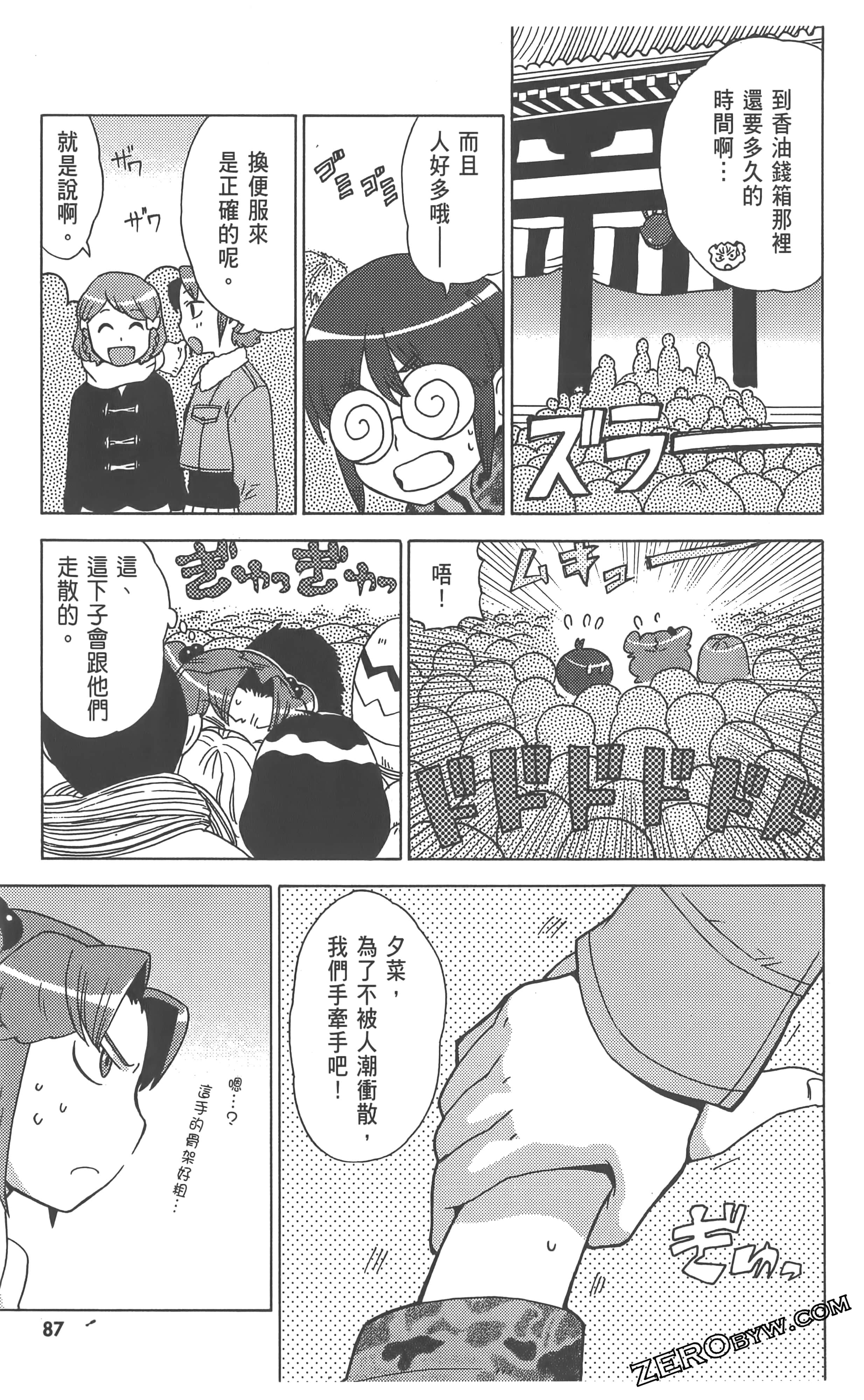 Page 91