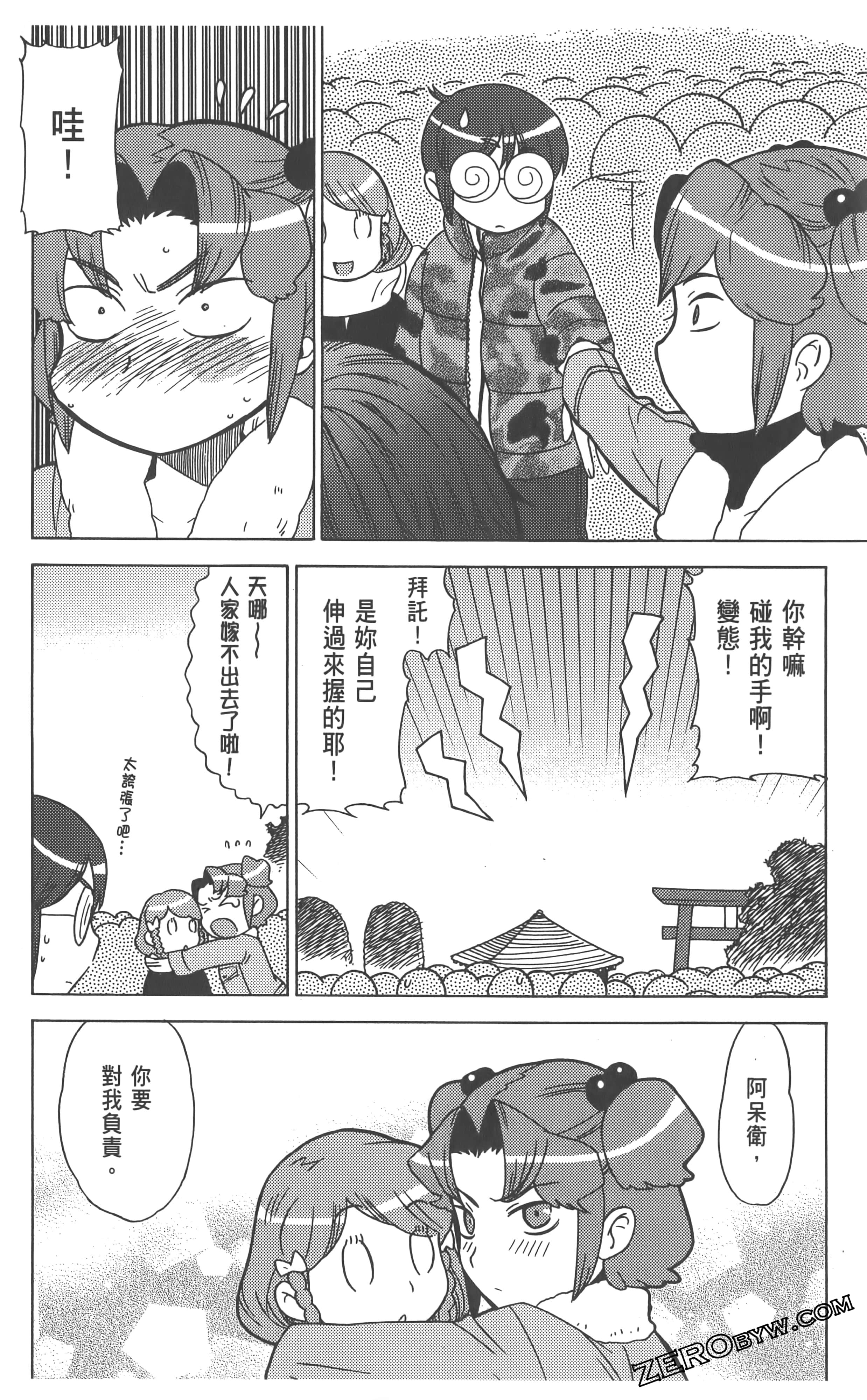 Page 92