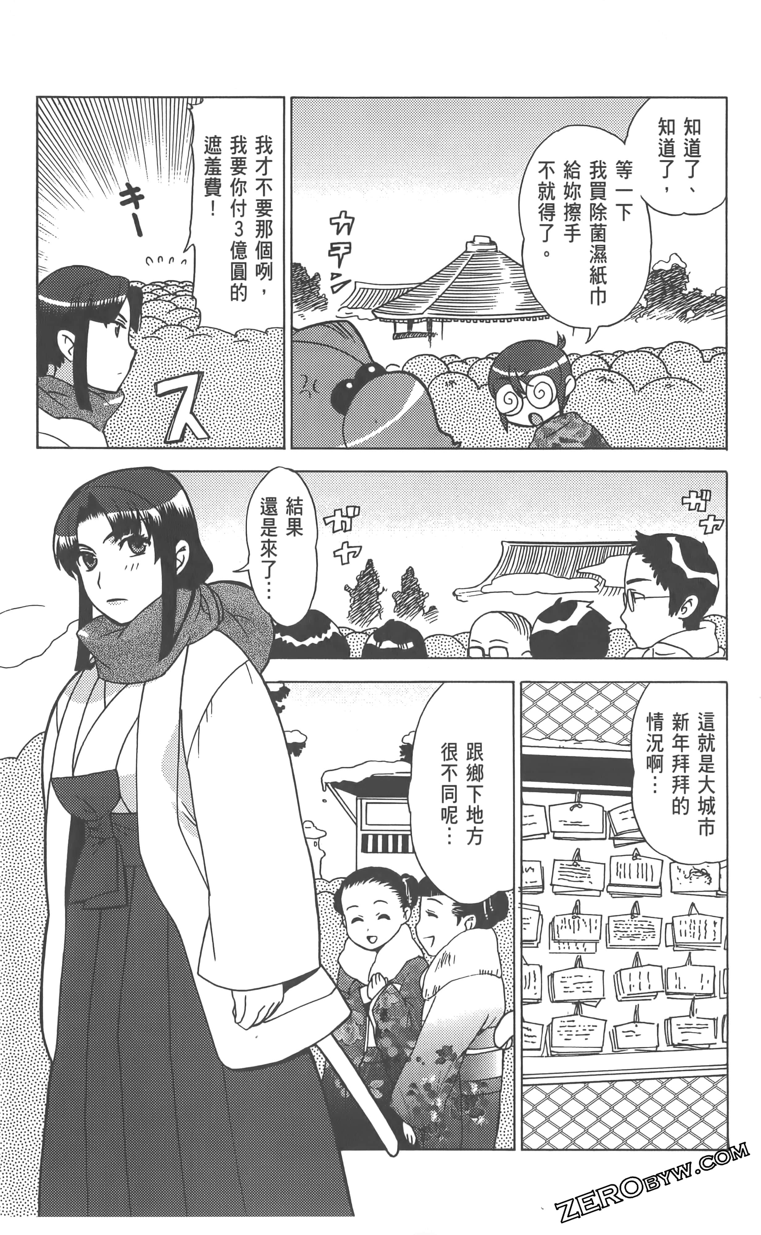 Page 93