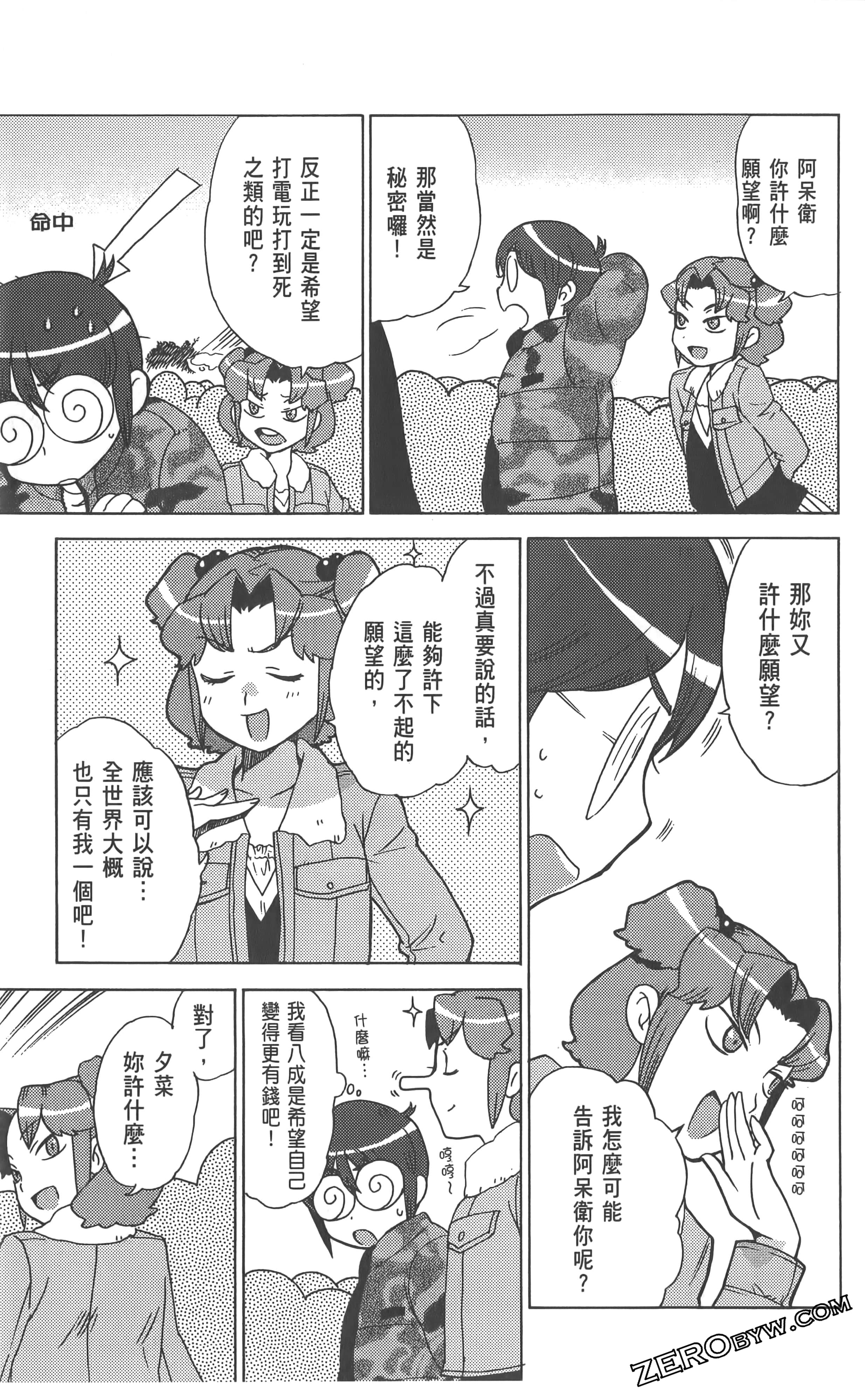 Page 97