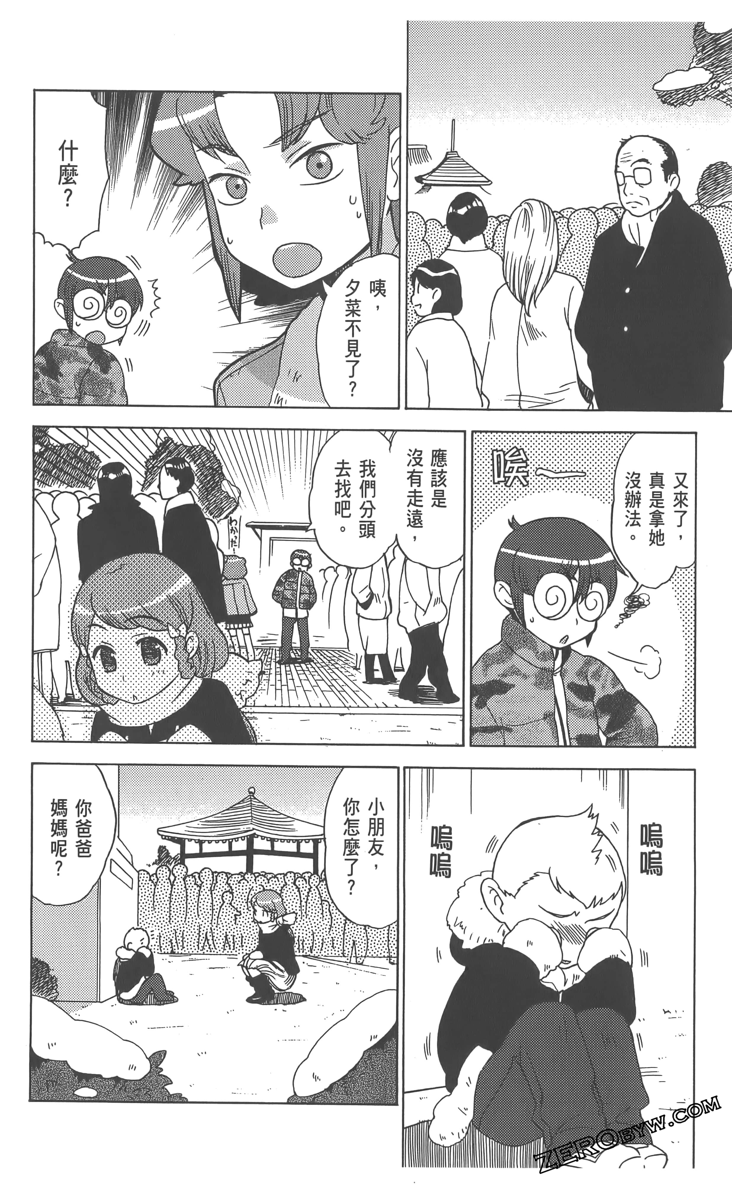Page 98