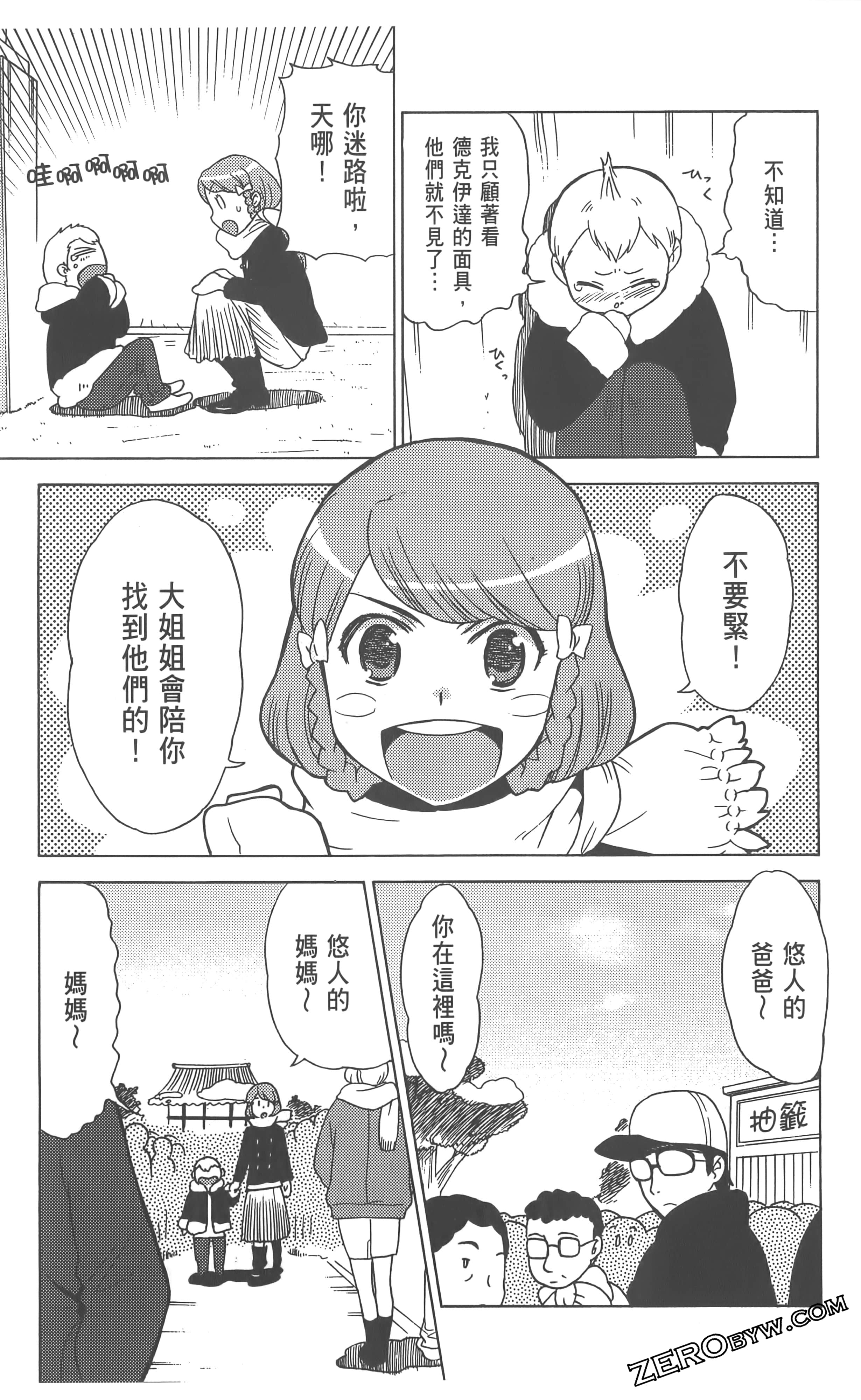 Page 99