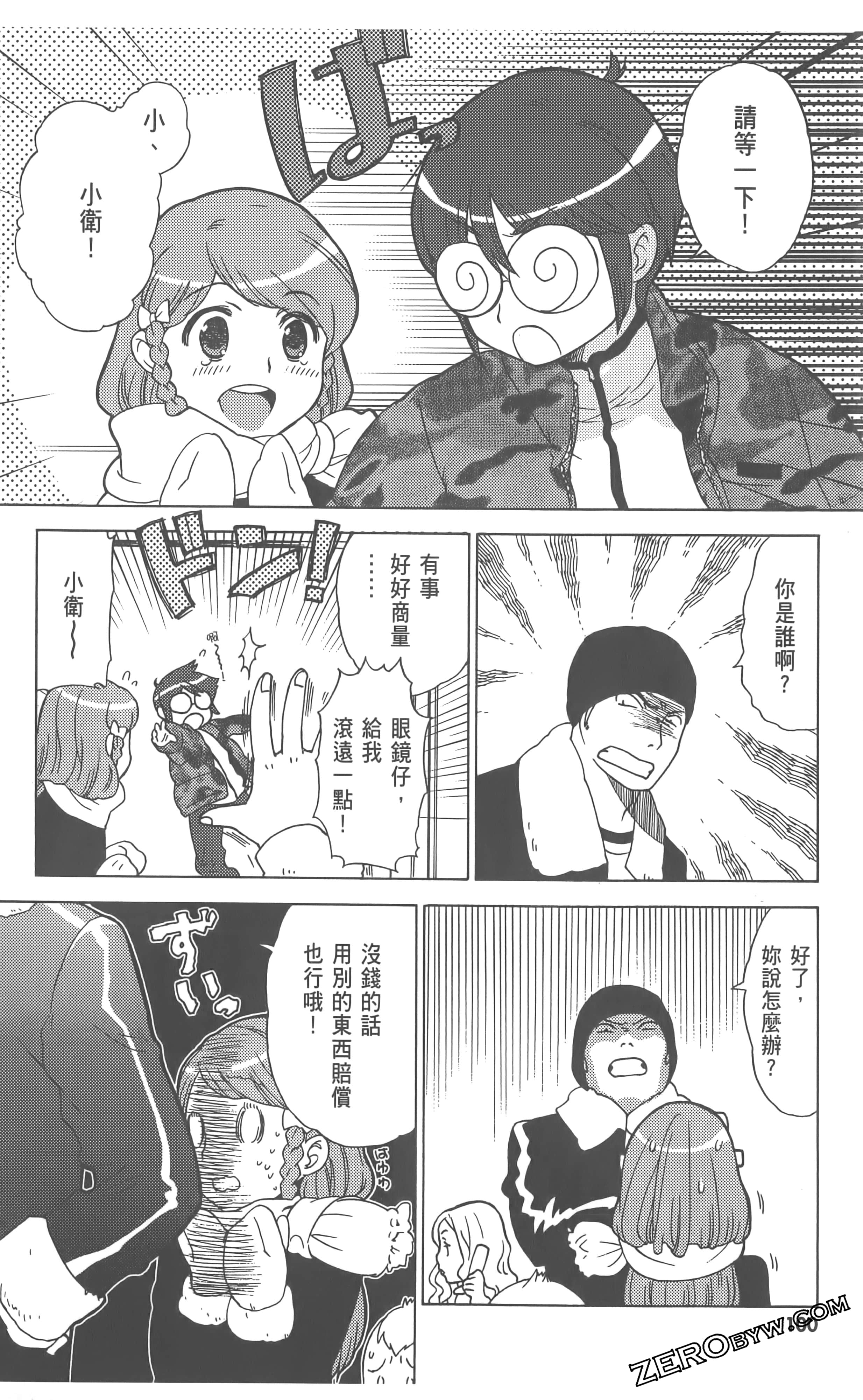 Page 104
