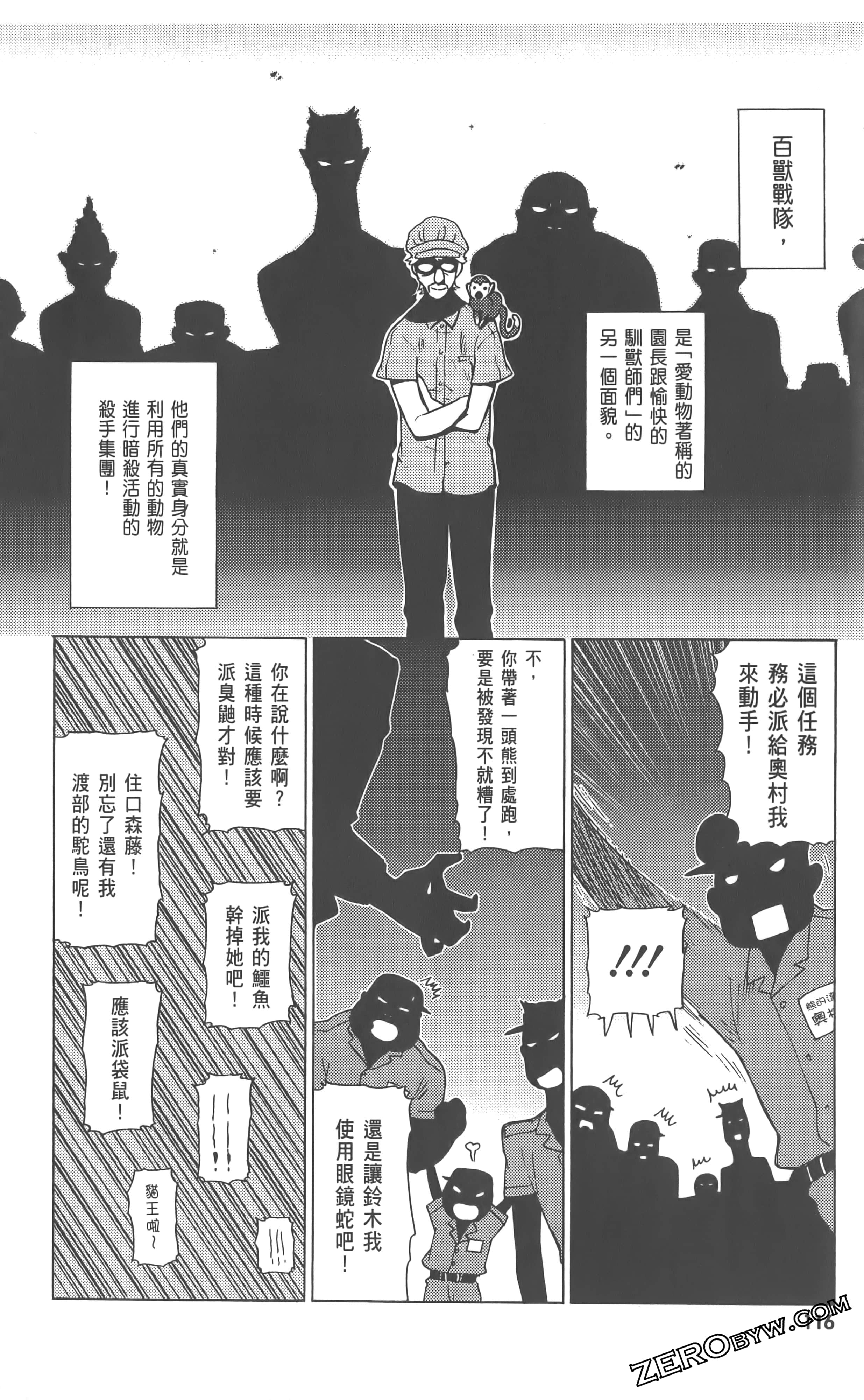 Page 120