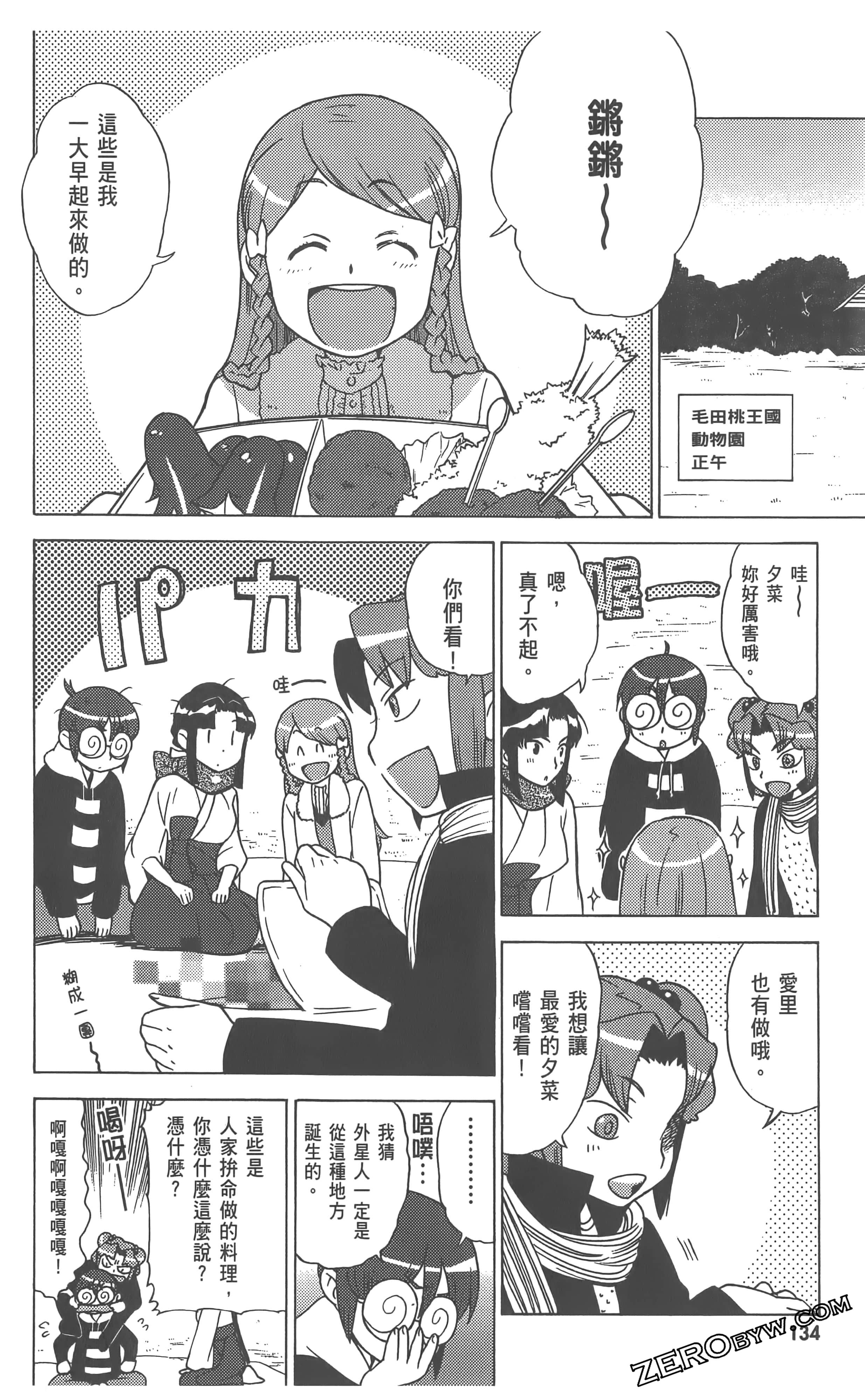 Page 138