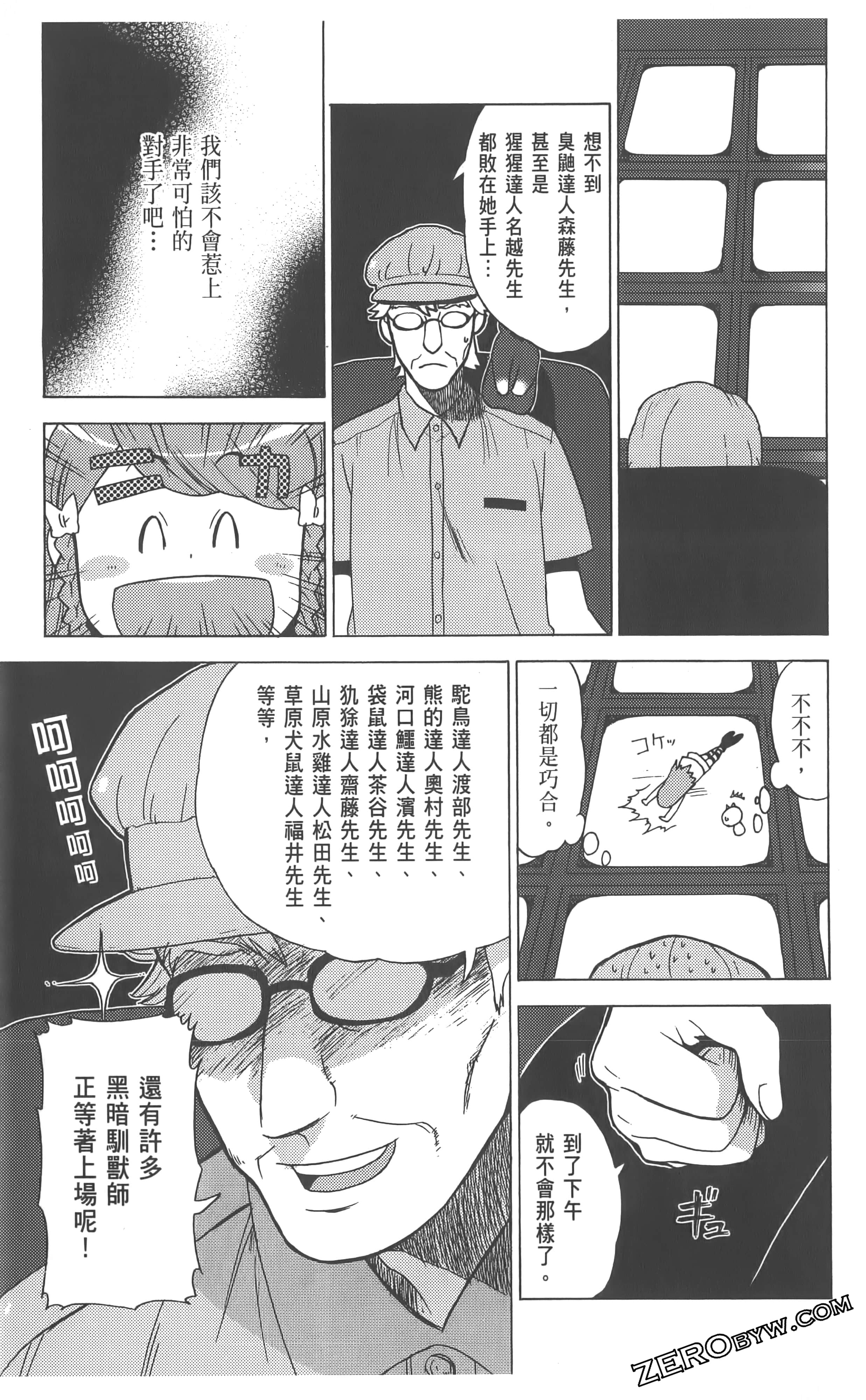 Page 149