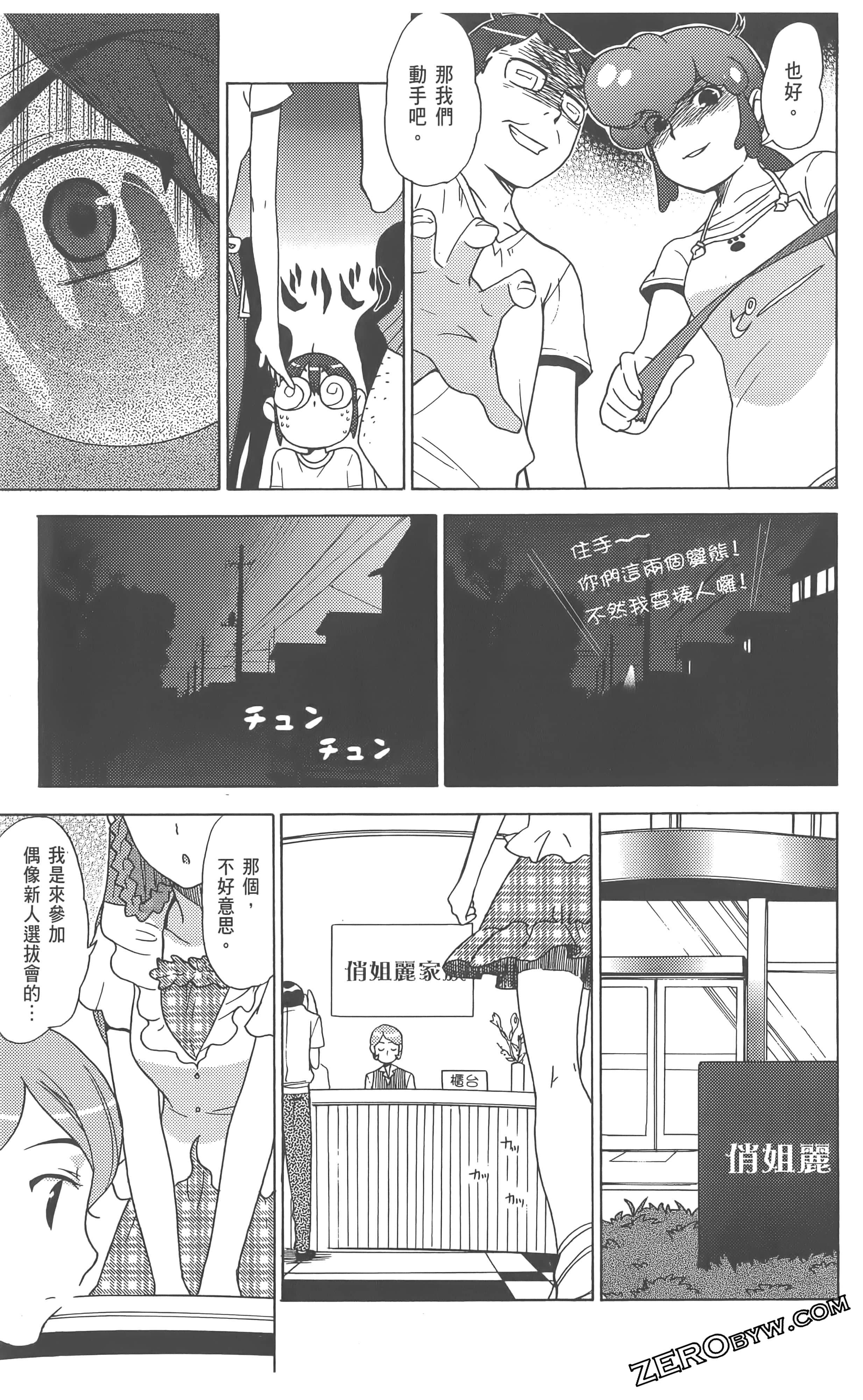 Page 47