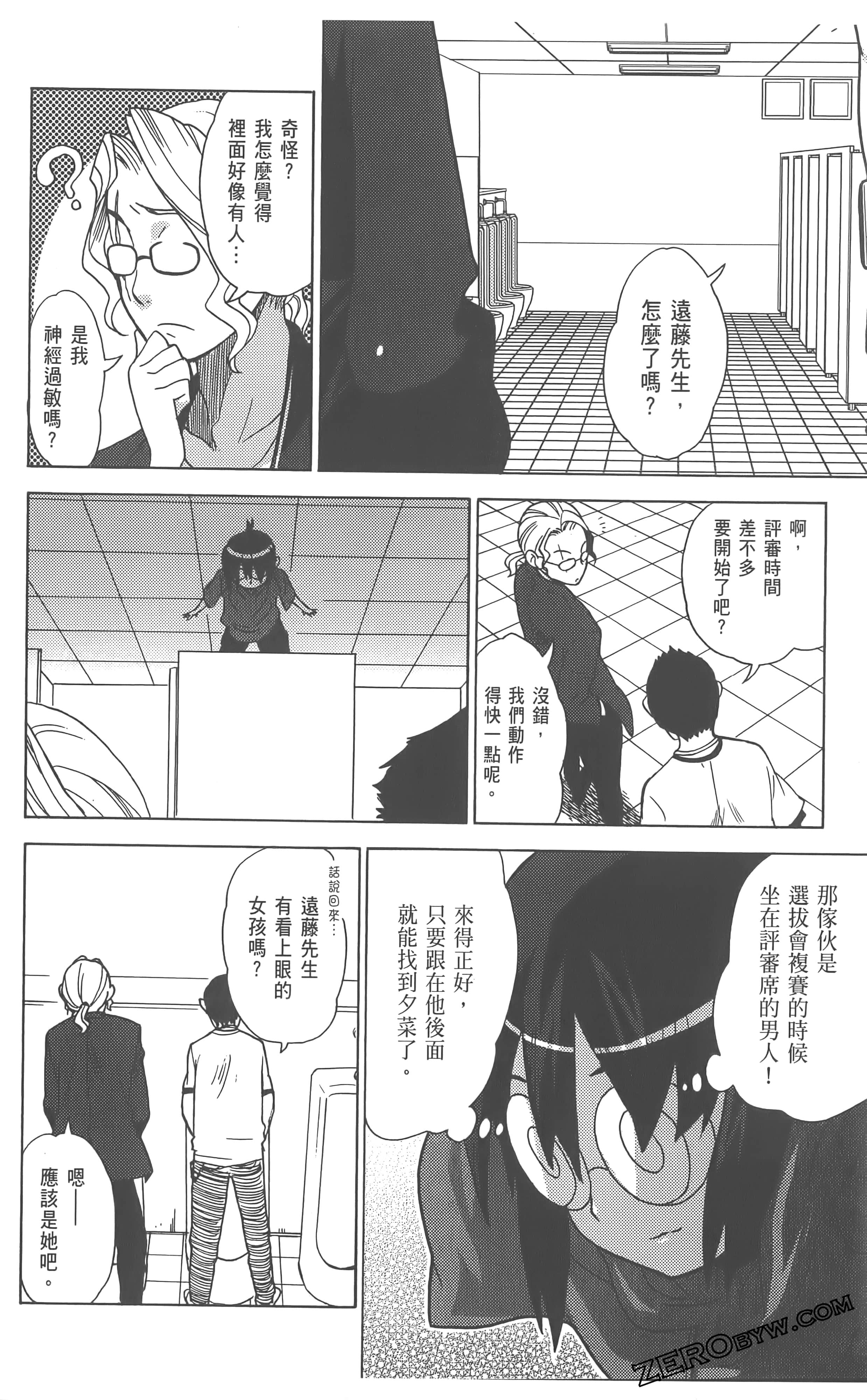 Page 54