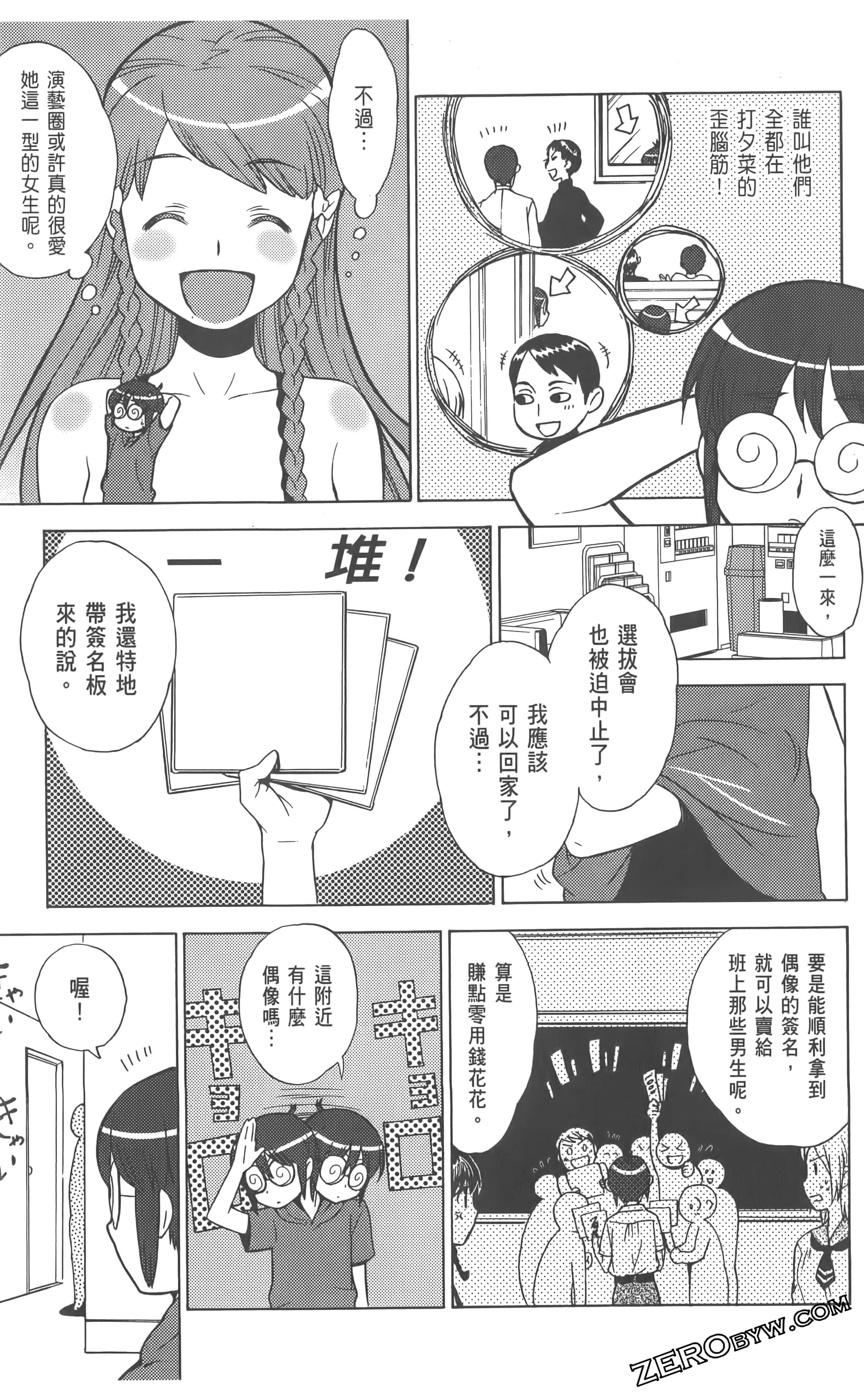 Page 65