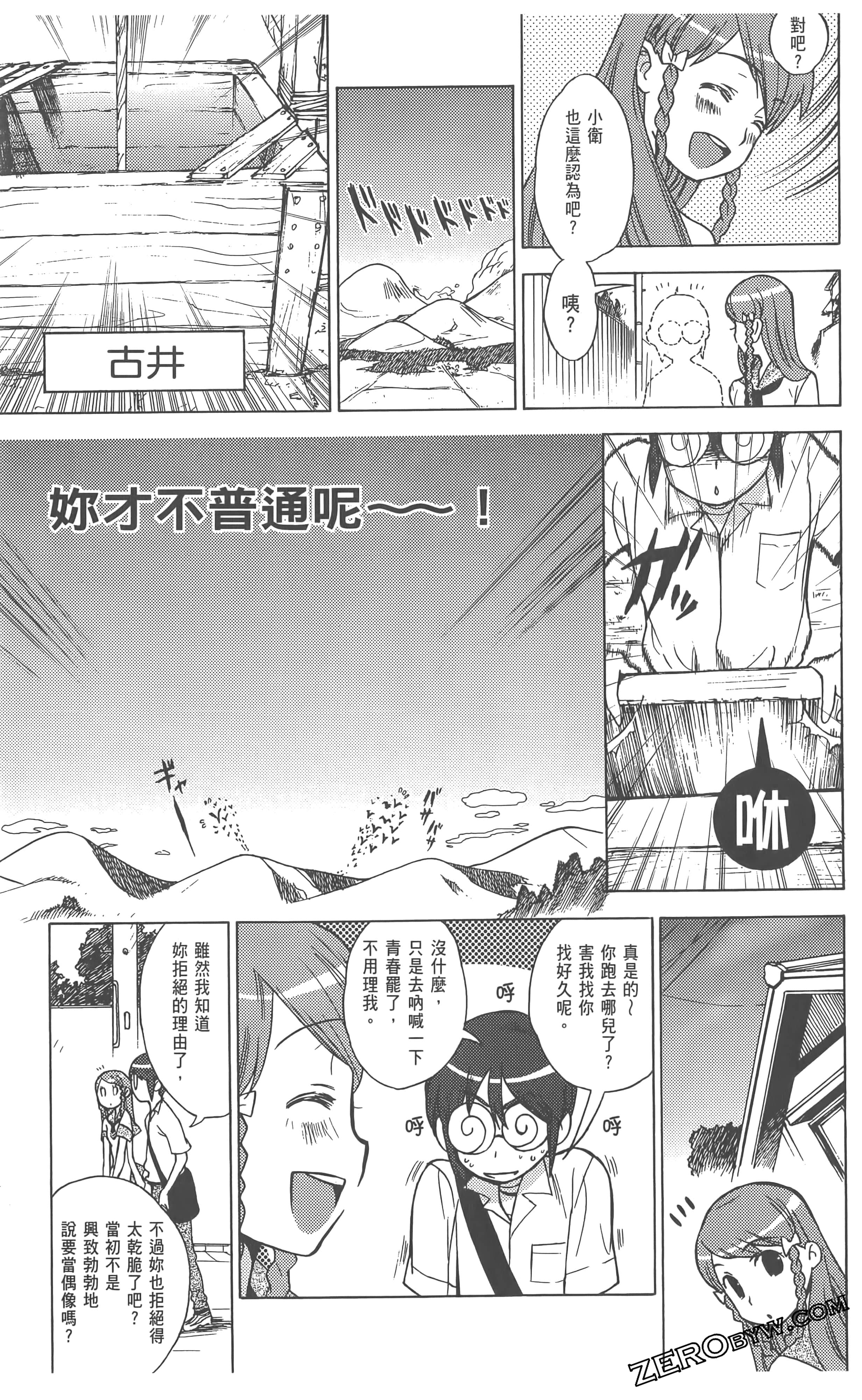 Page 79