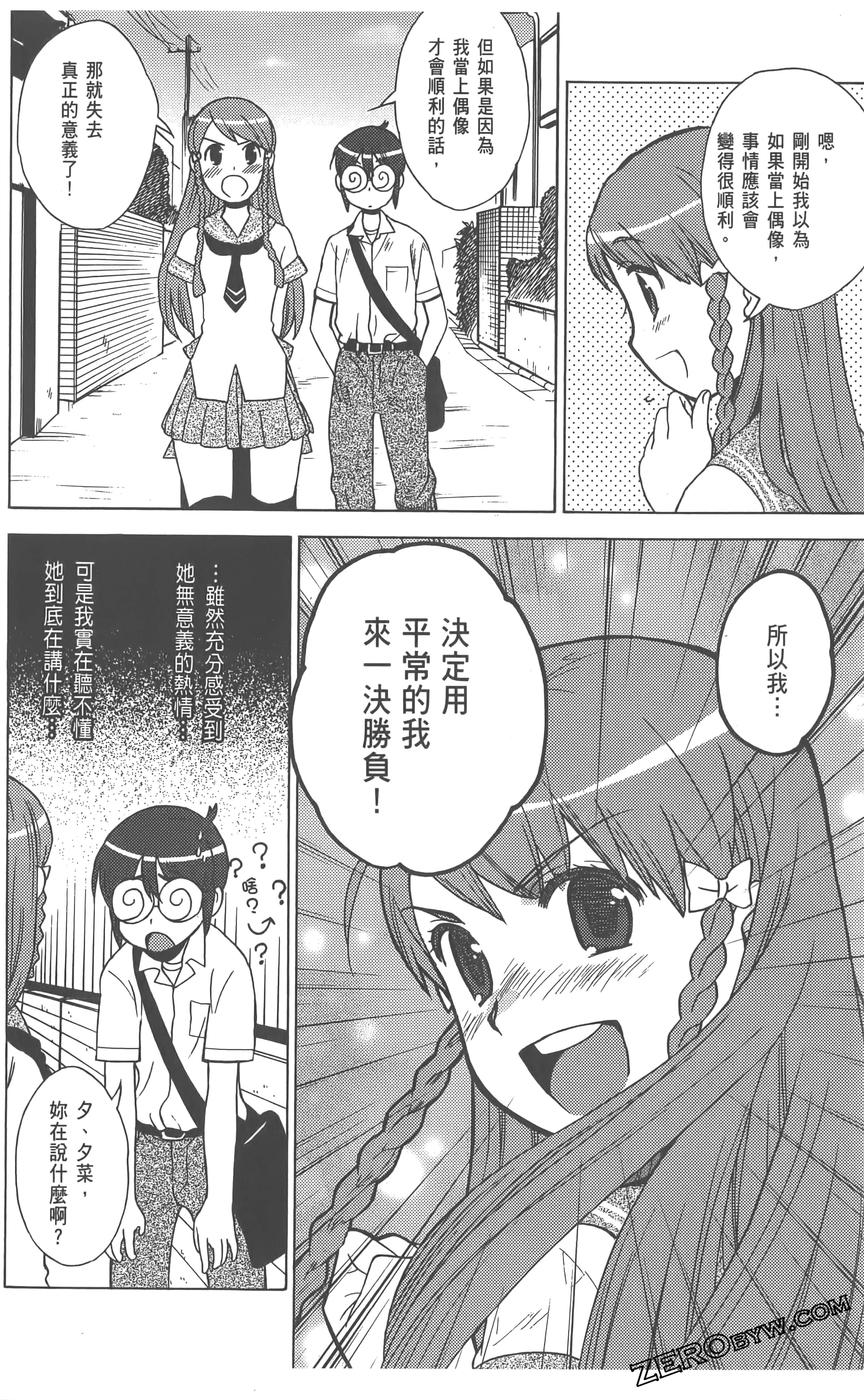 Page 80