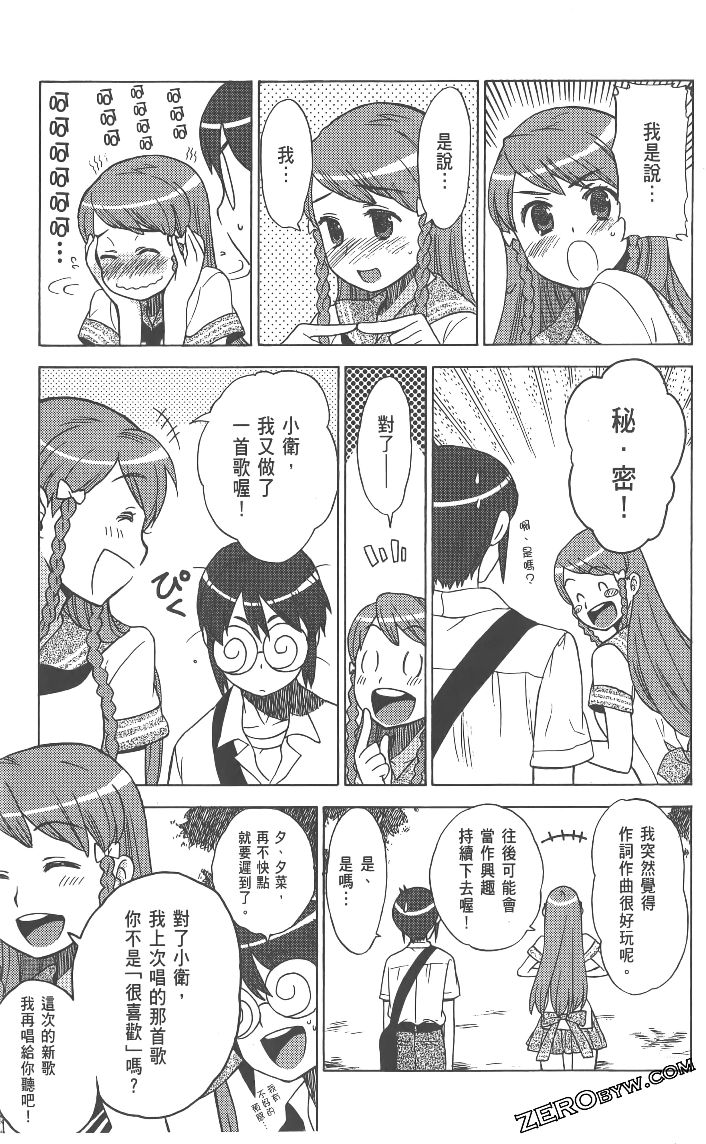 Page 81
