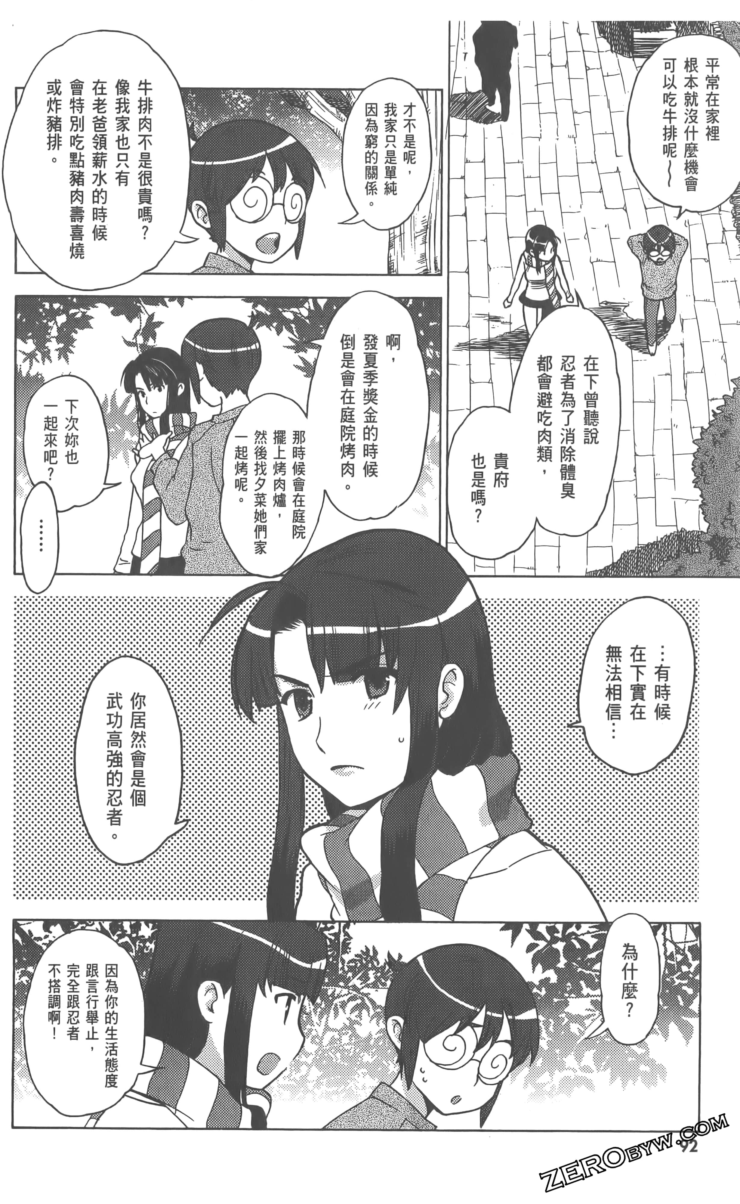 Page 96