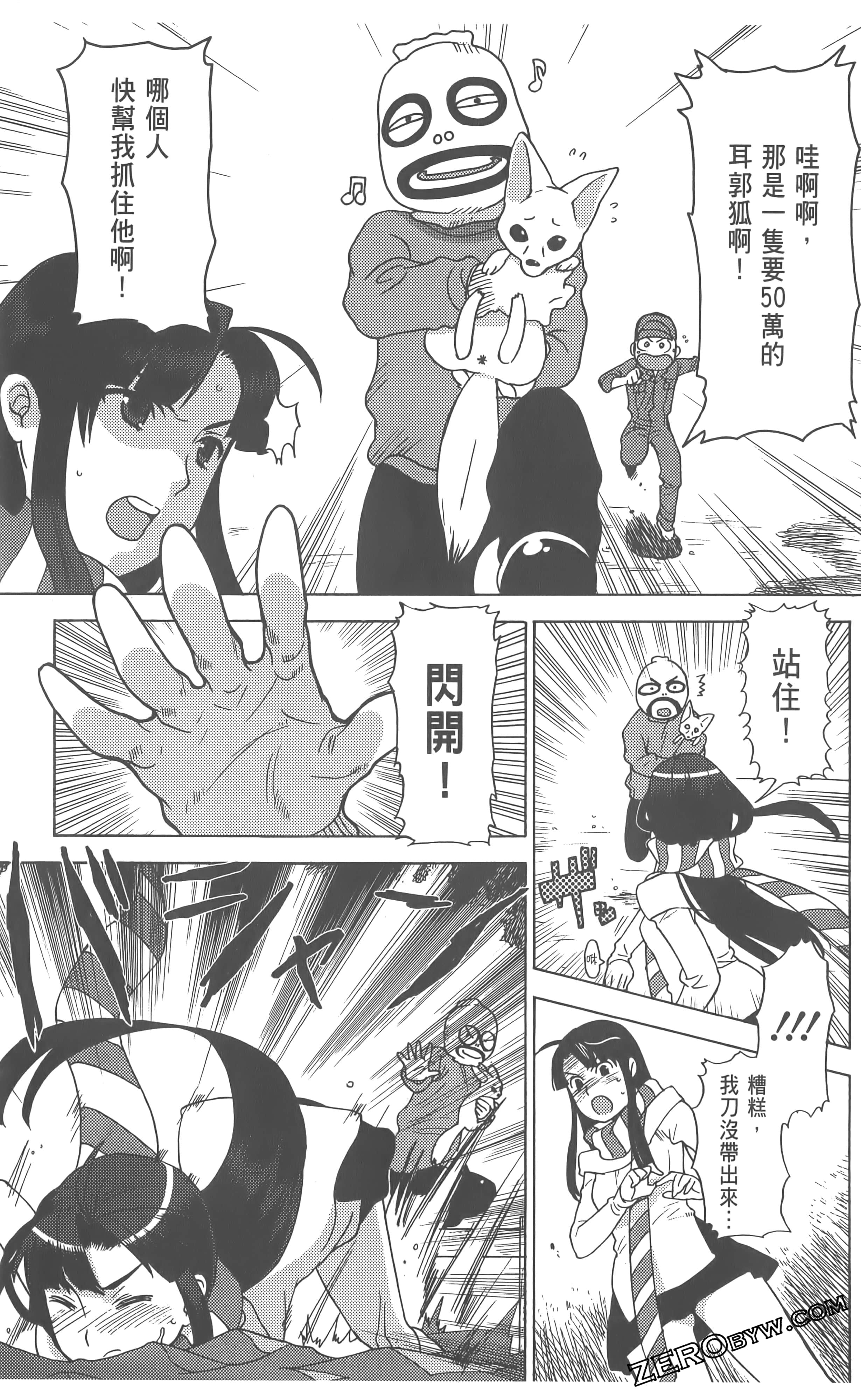 Page 103