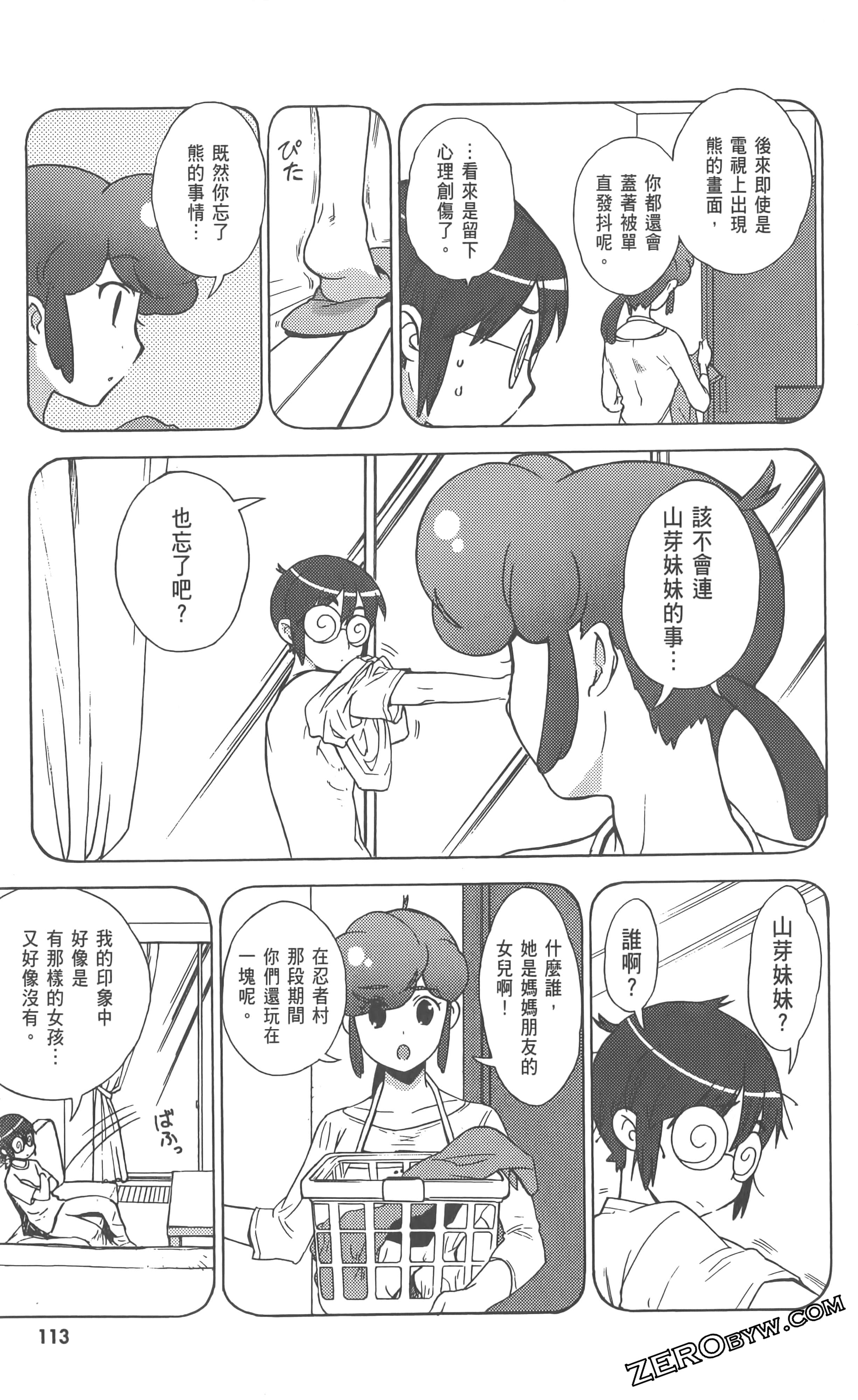 Page 117