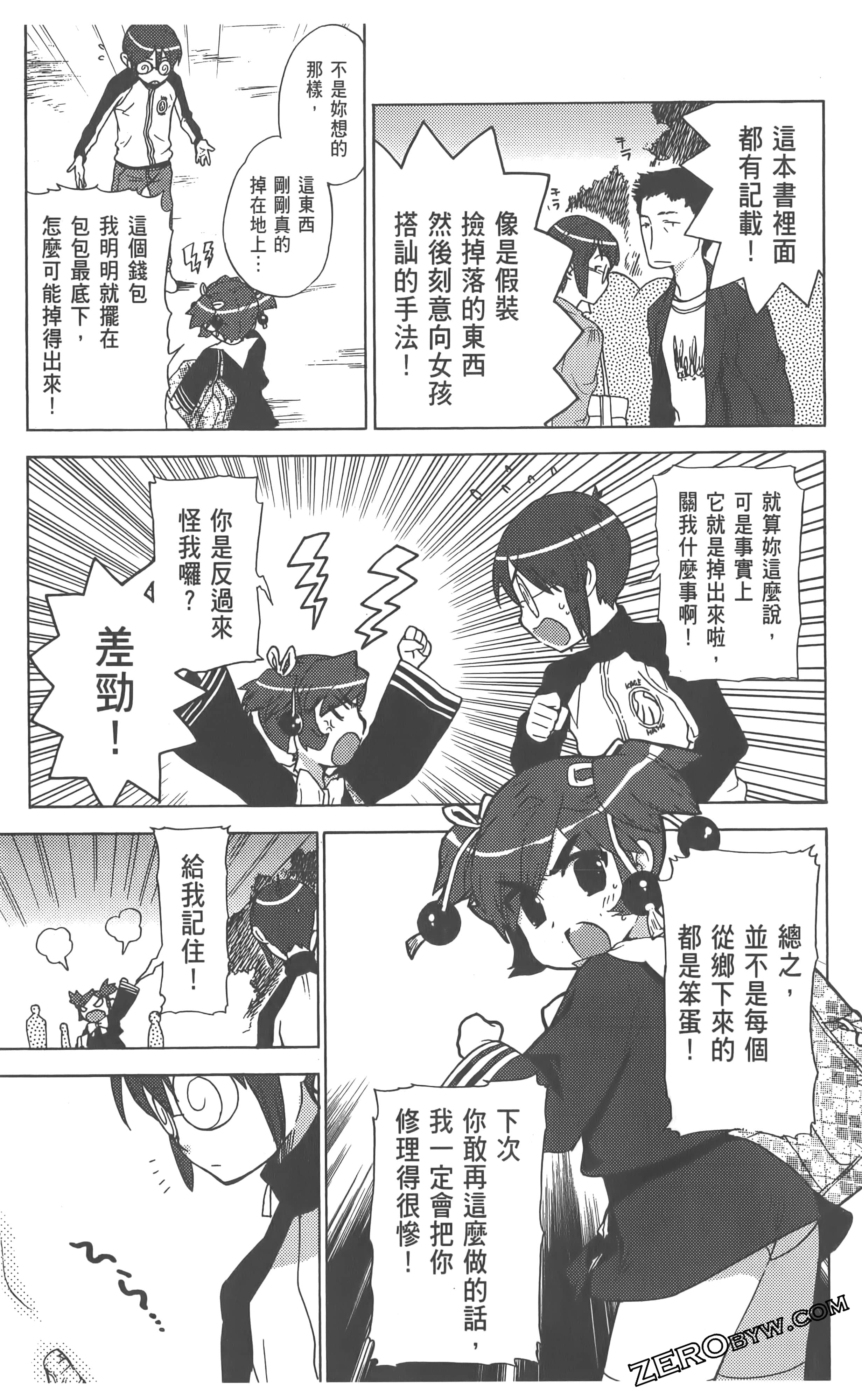 Page 121