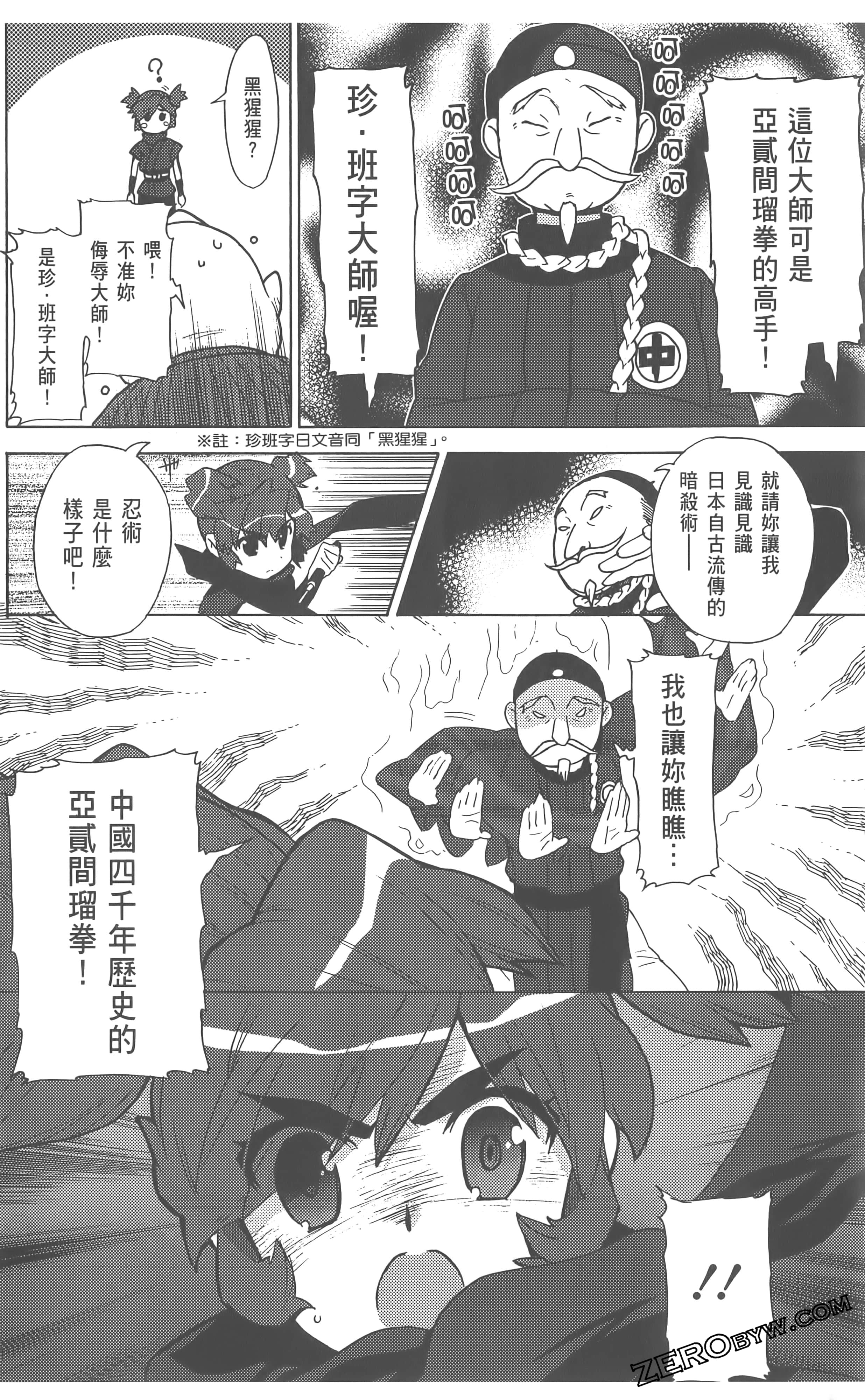 Page 138