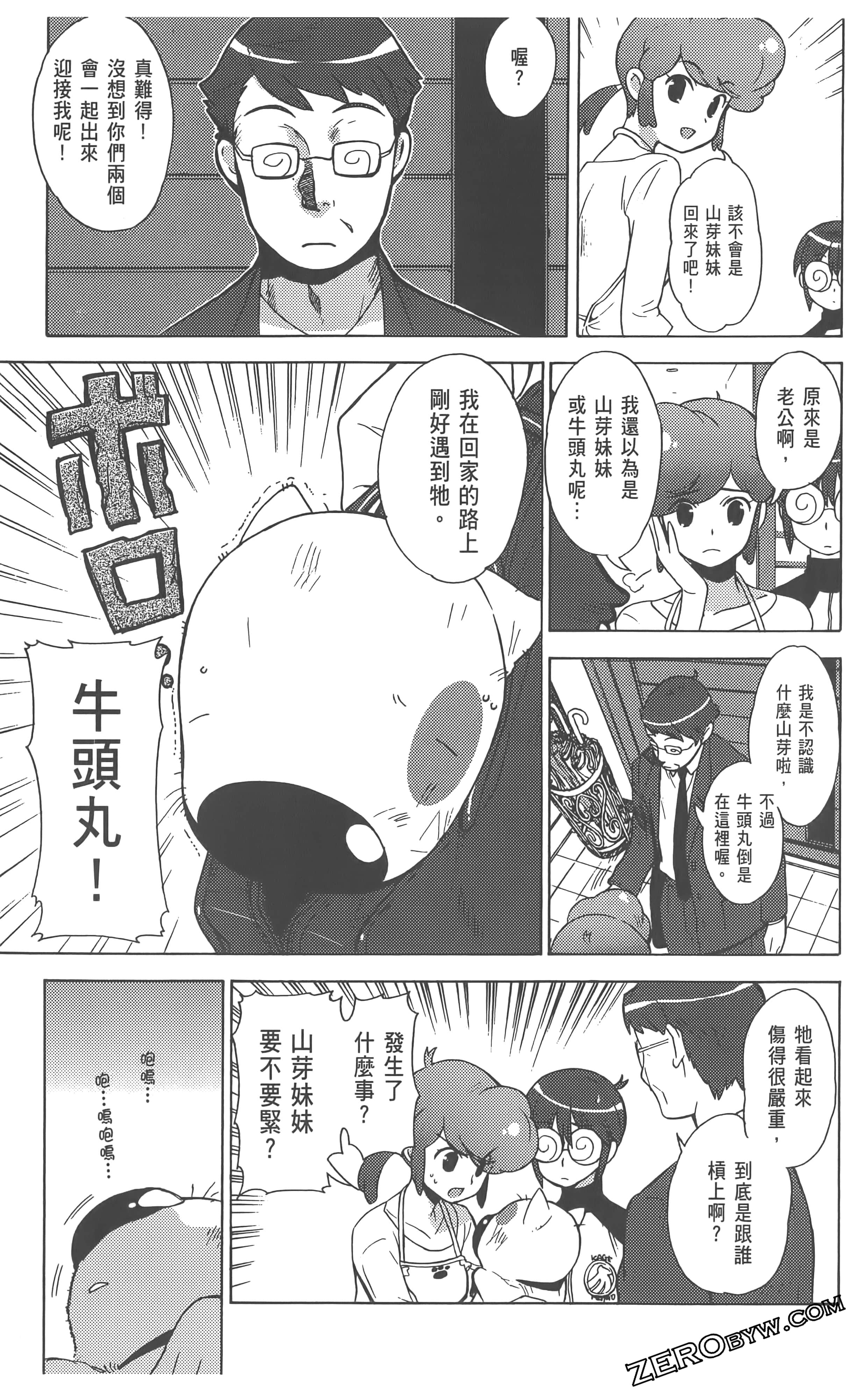 Page 143