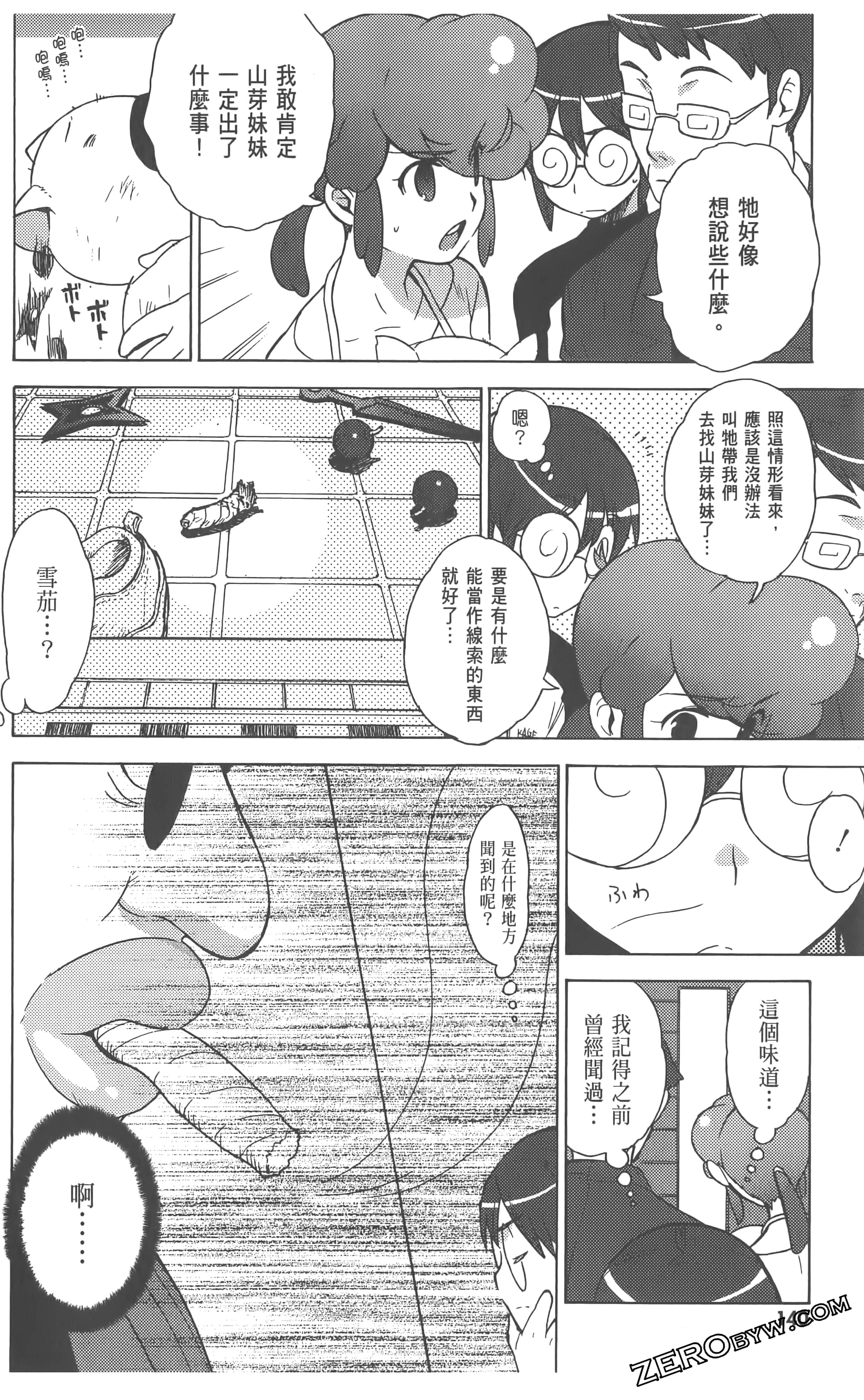 Page 144