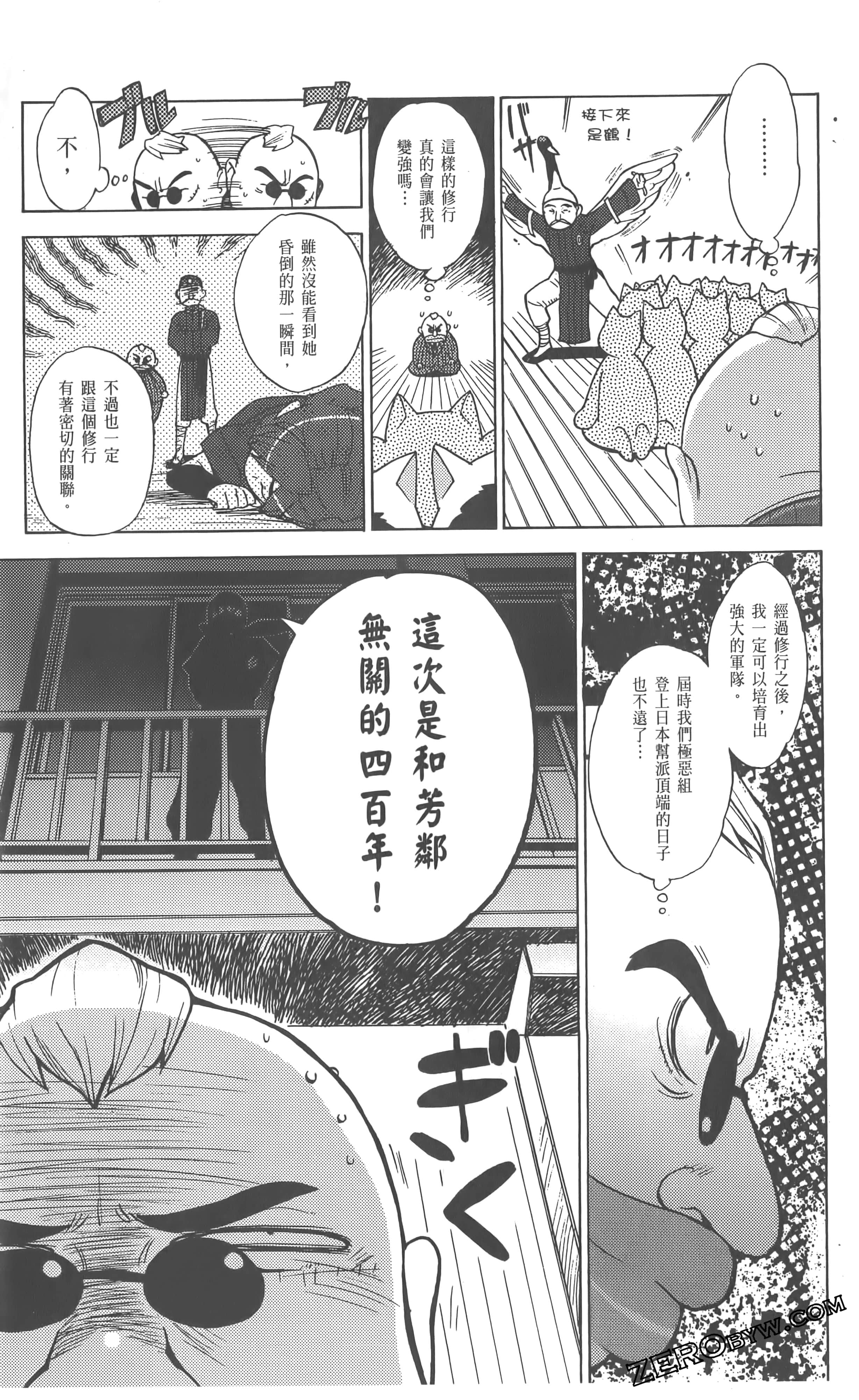 Page 149
