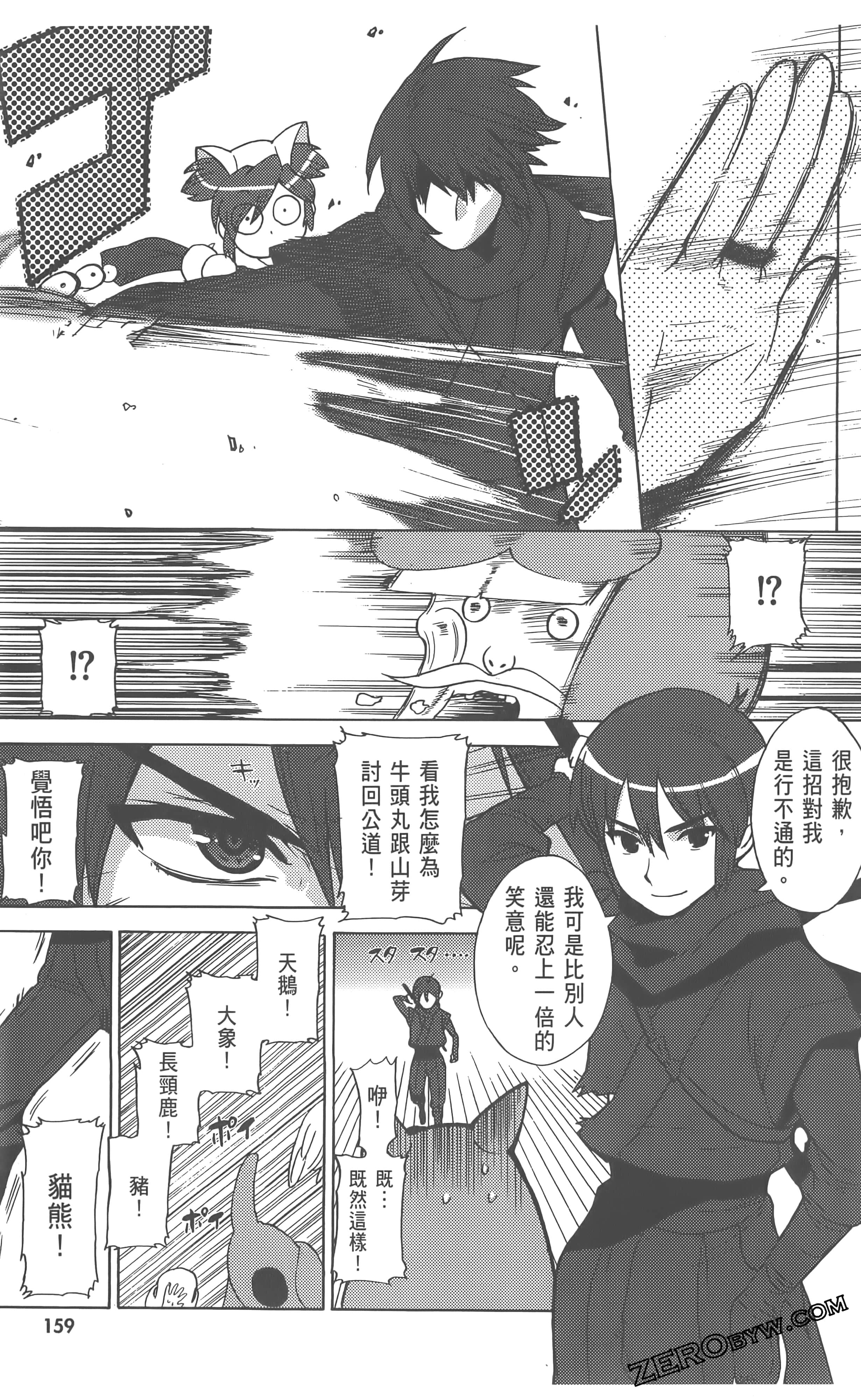 Page 163