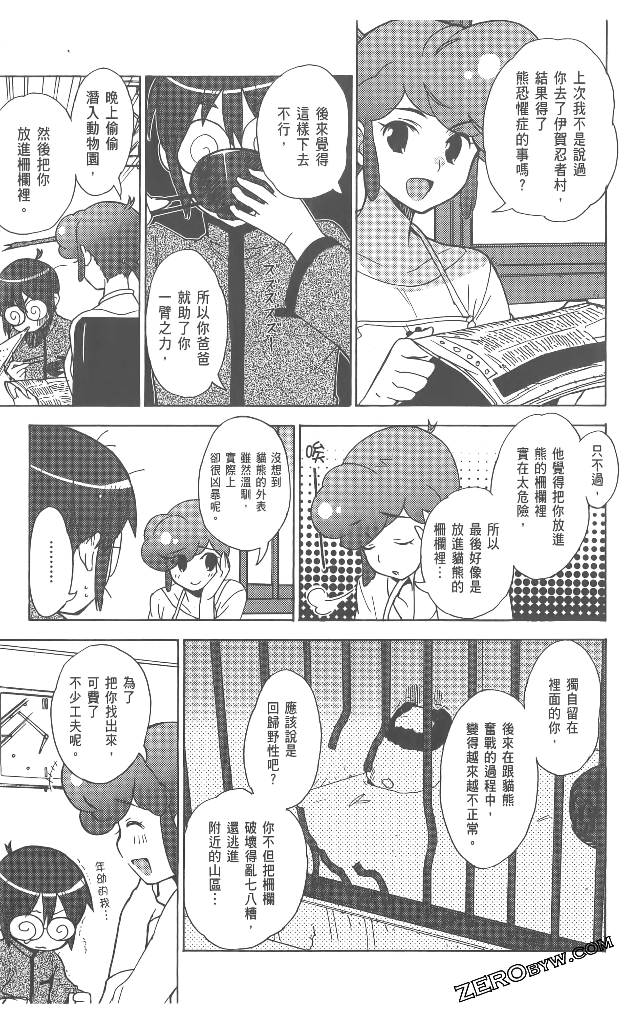Page 165