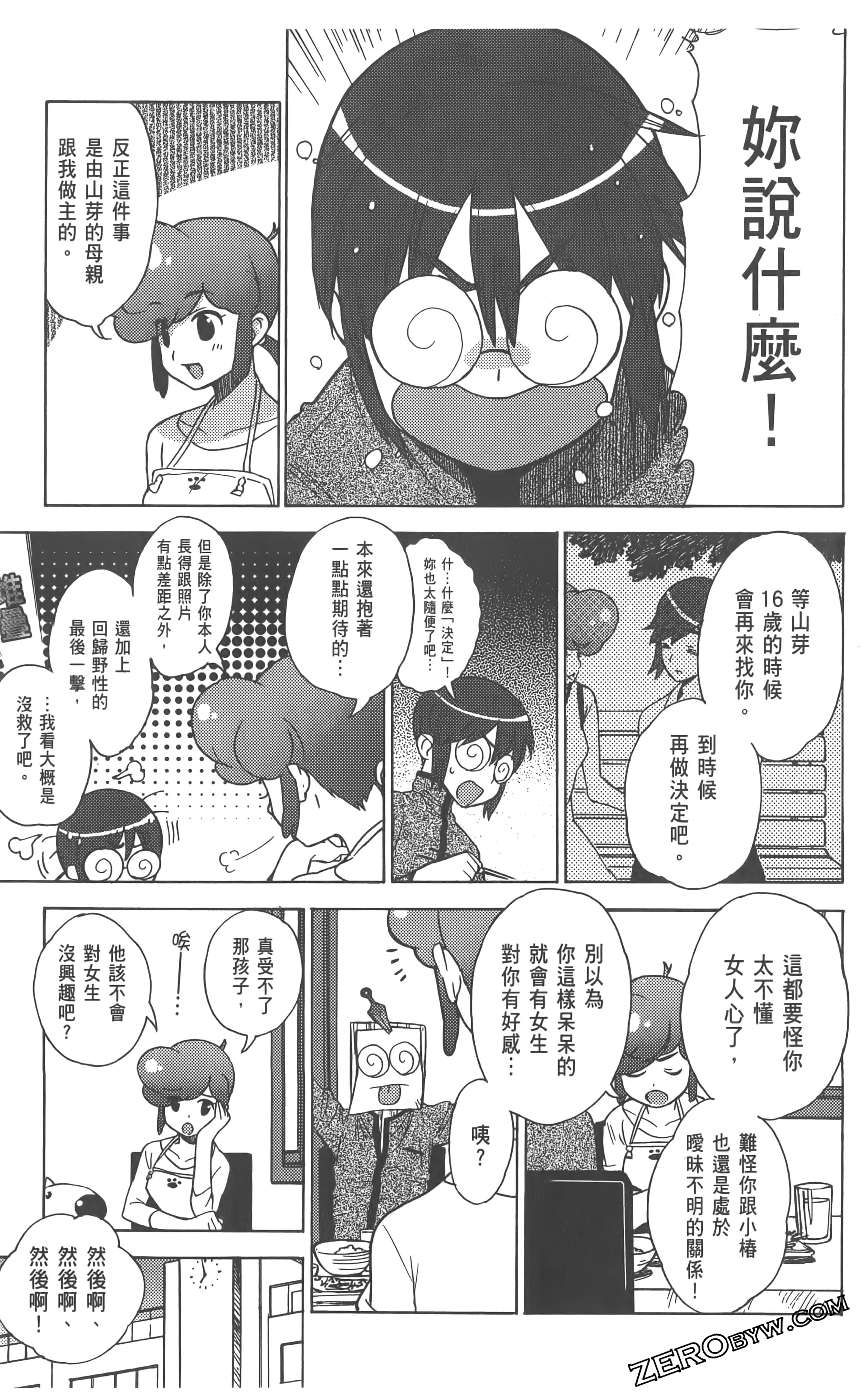 Page 167
