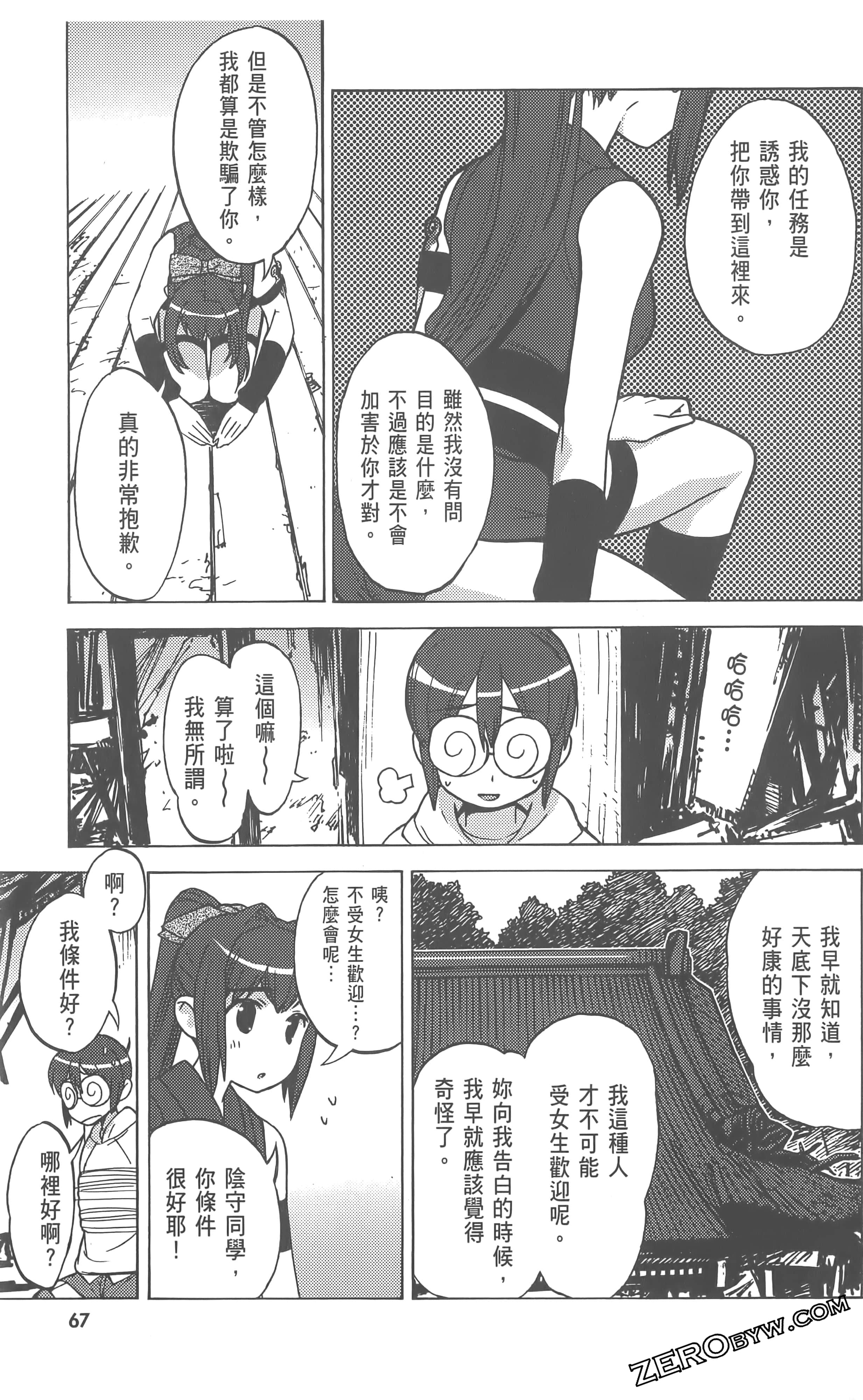 Page 71