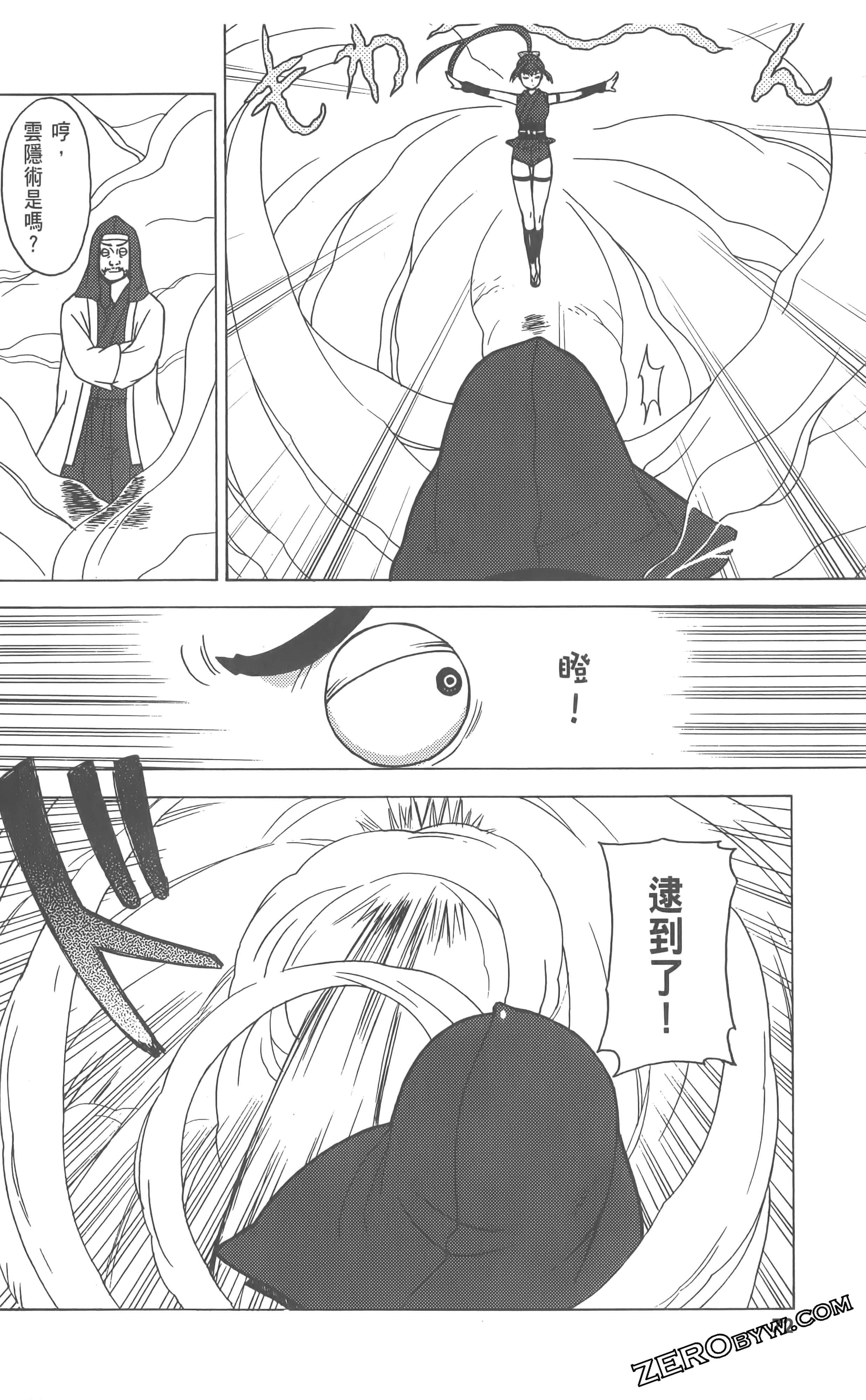 Page 76