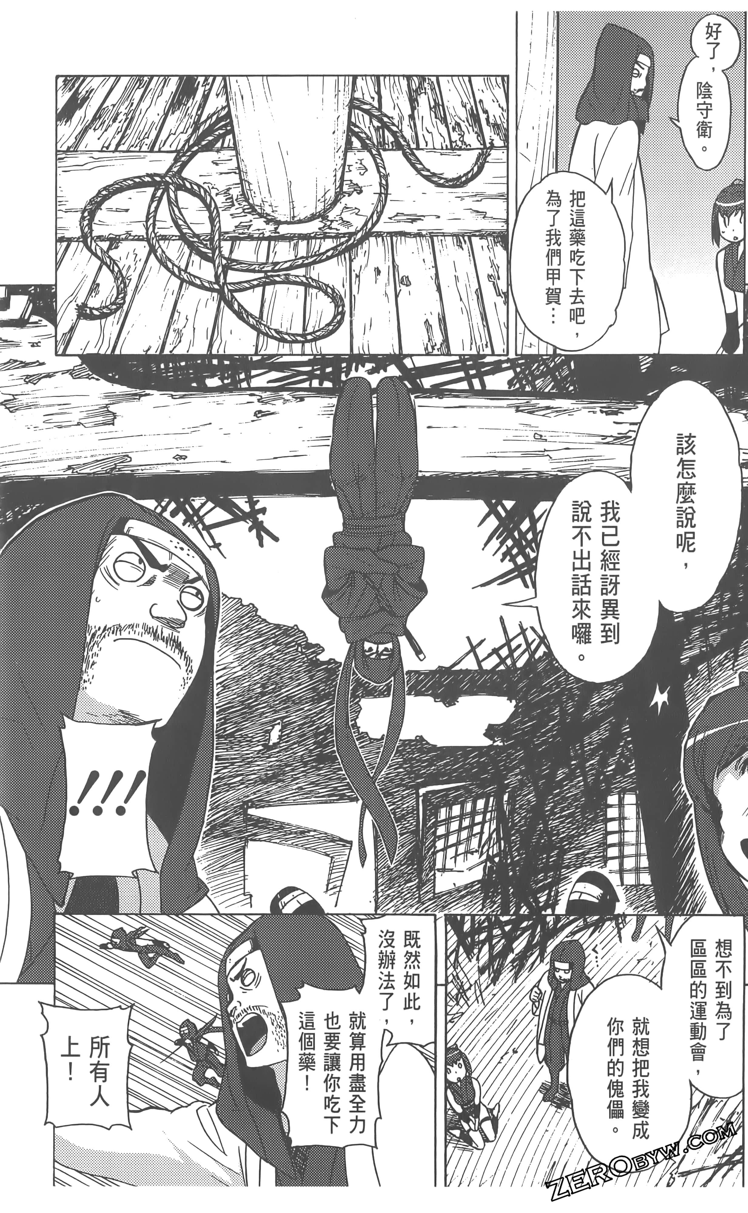 Page 79