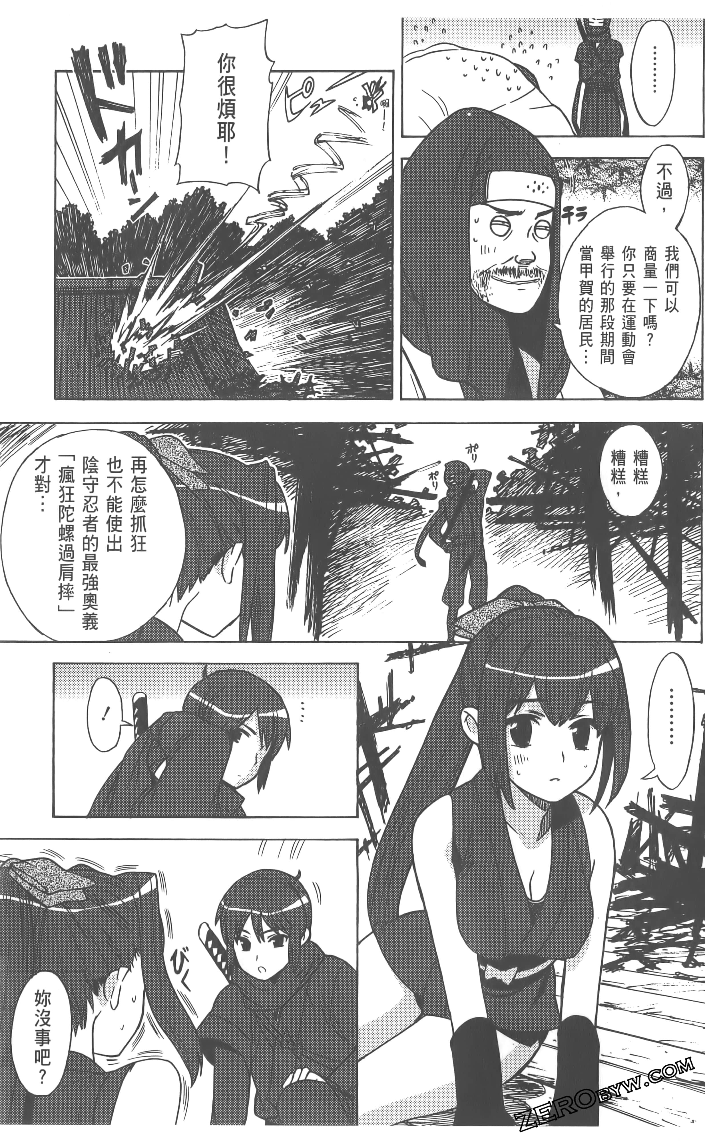 Page 81