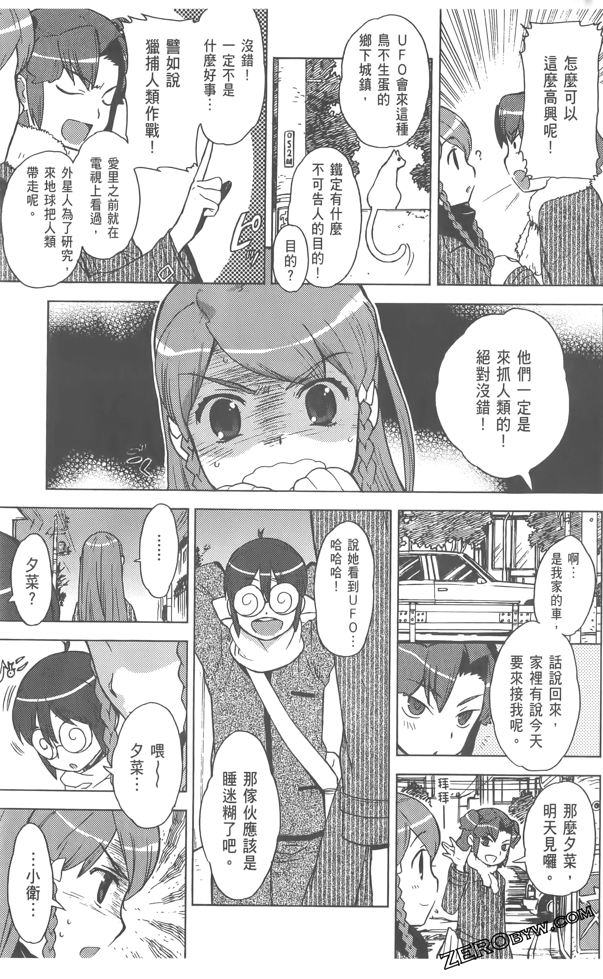 Page 101