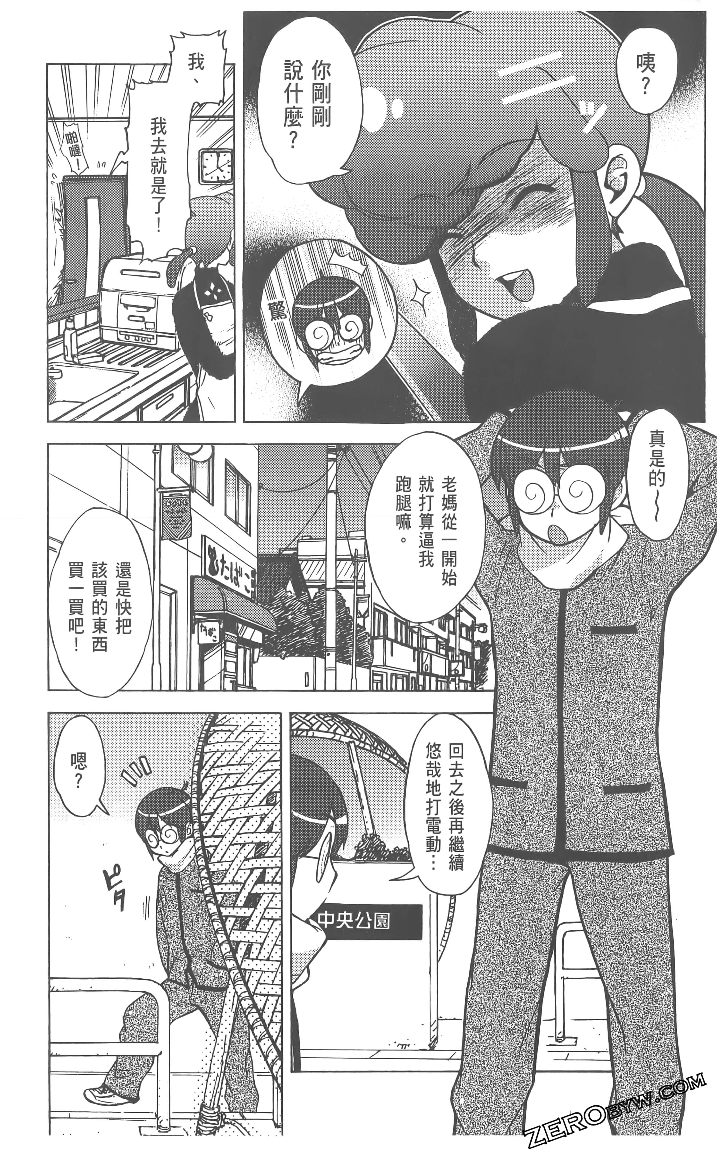 Page 103