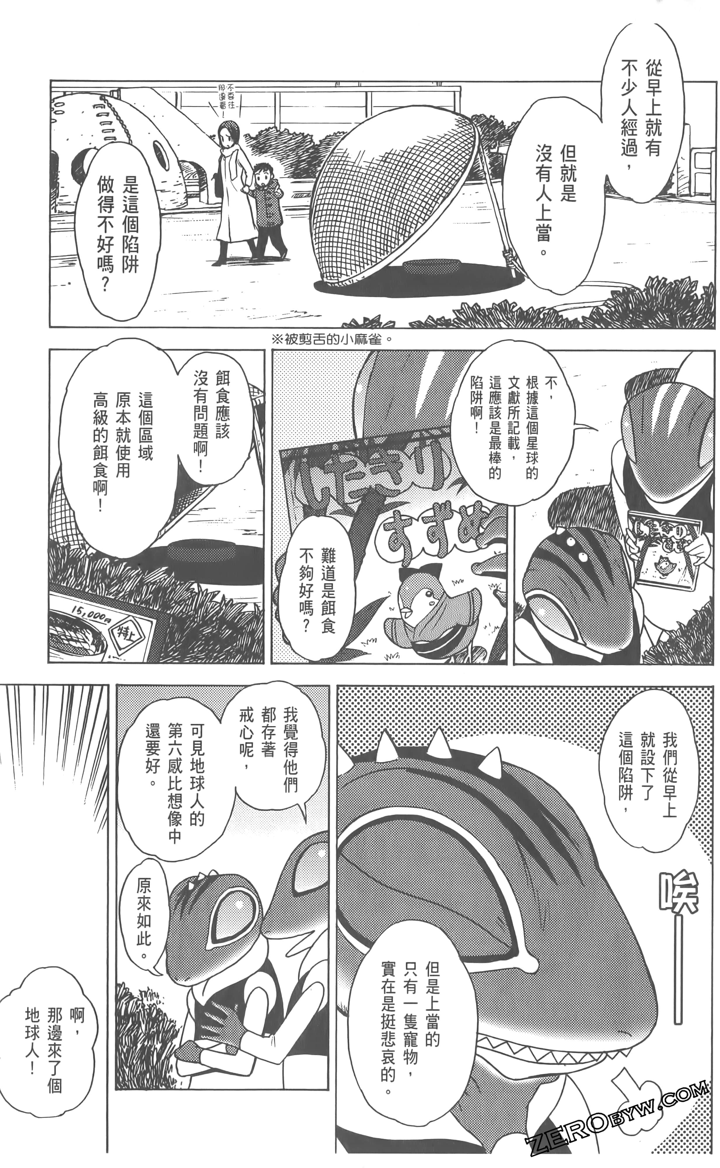 Page 105