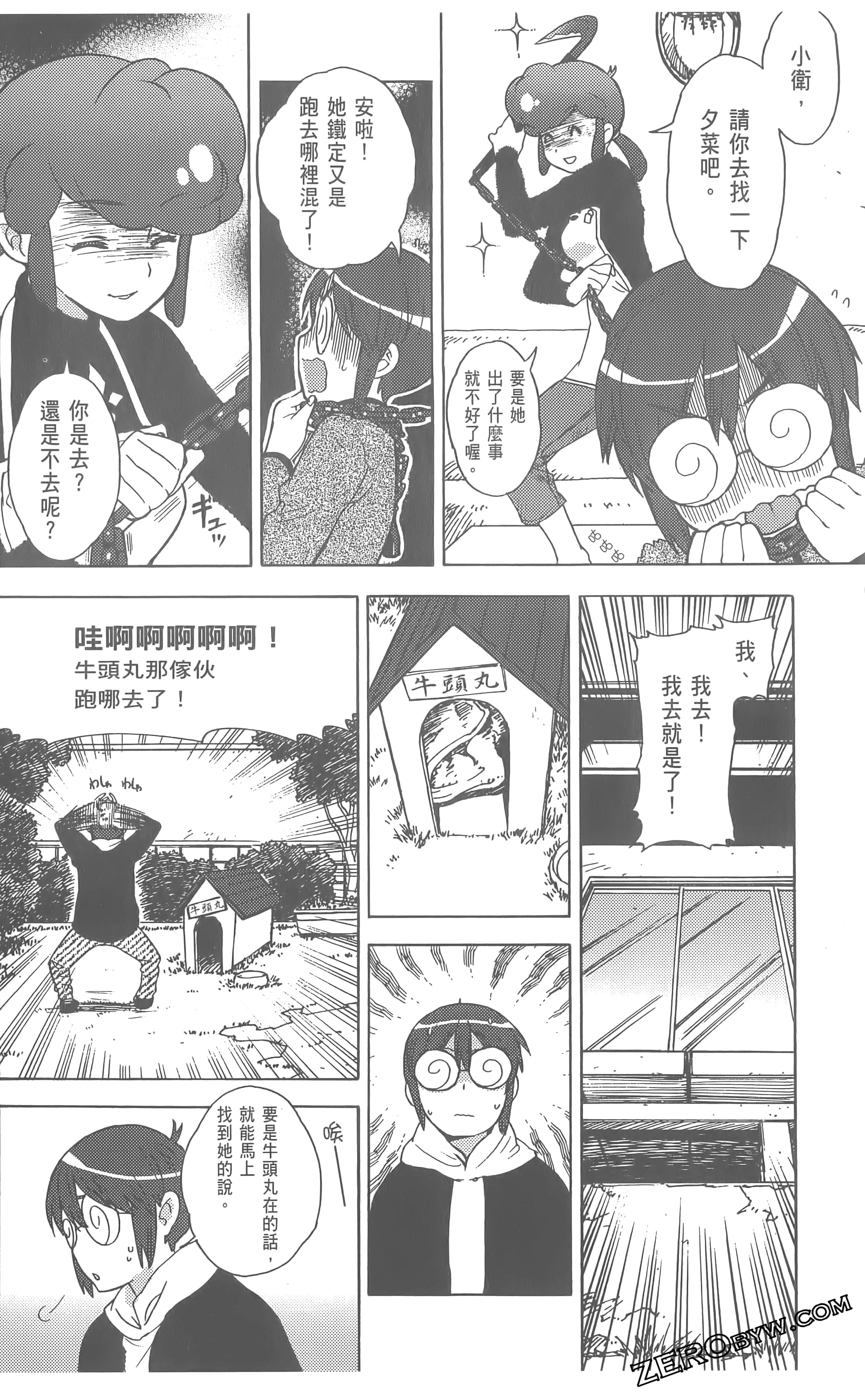 Page 110