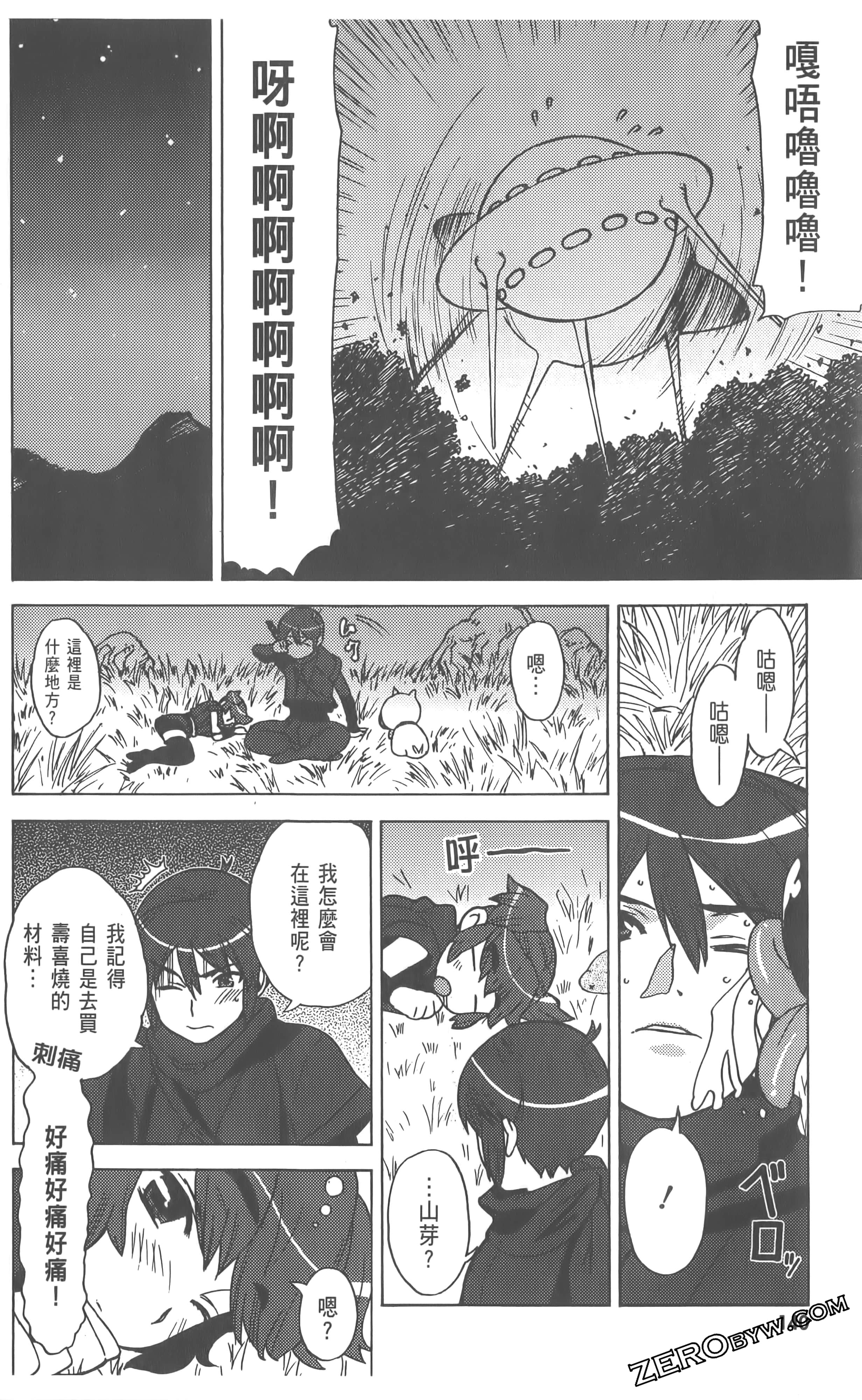 Page 144