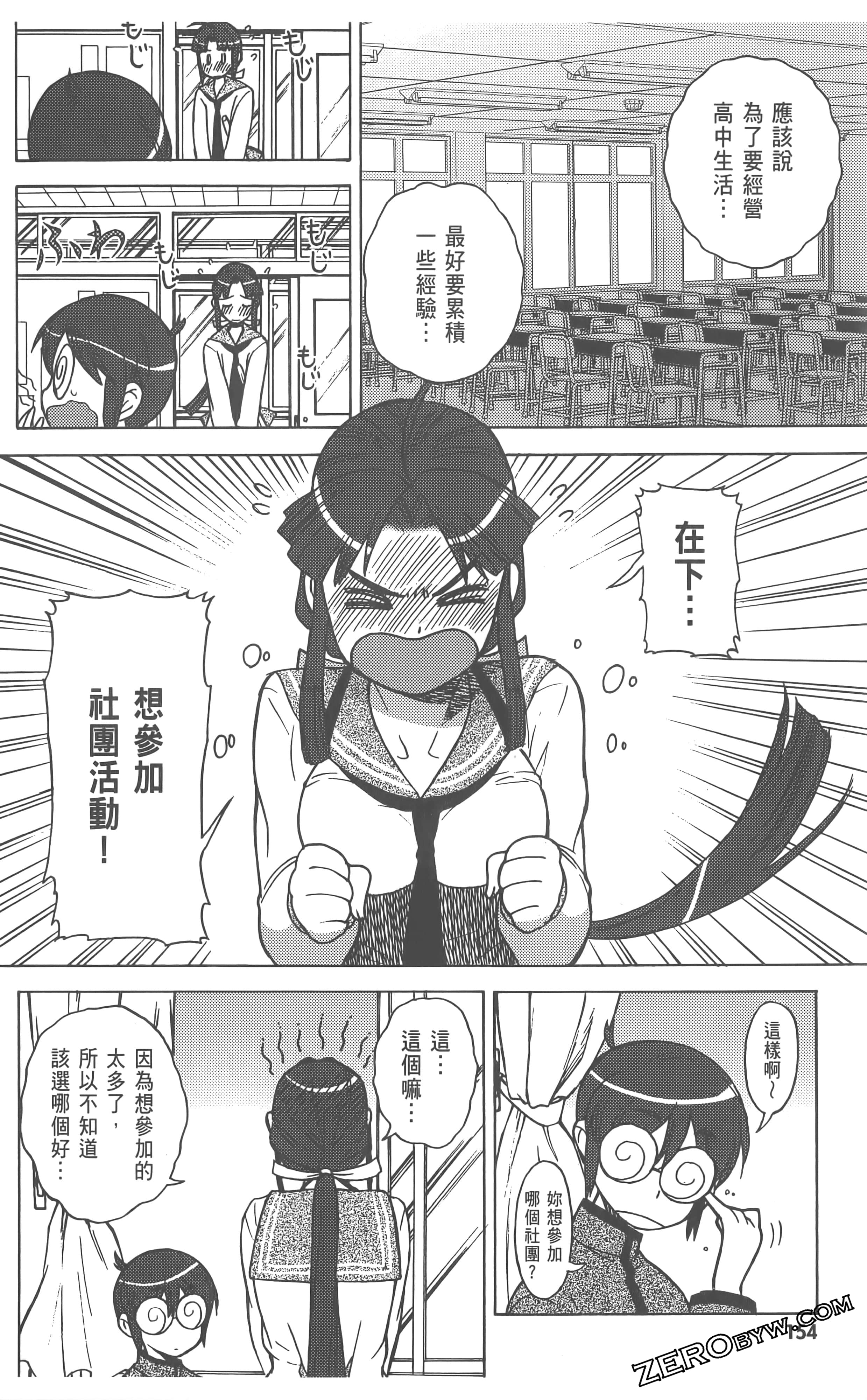 Page 158