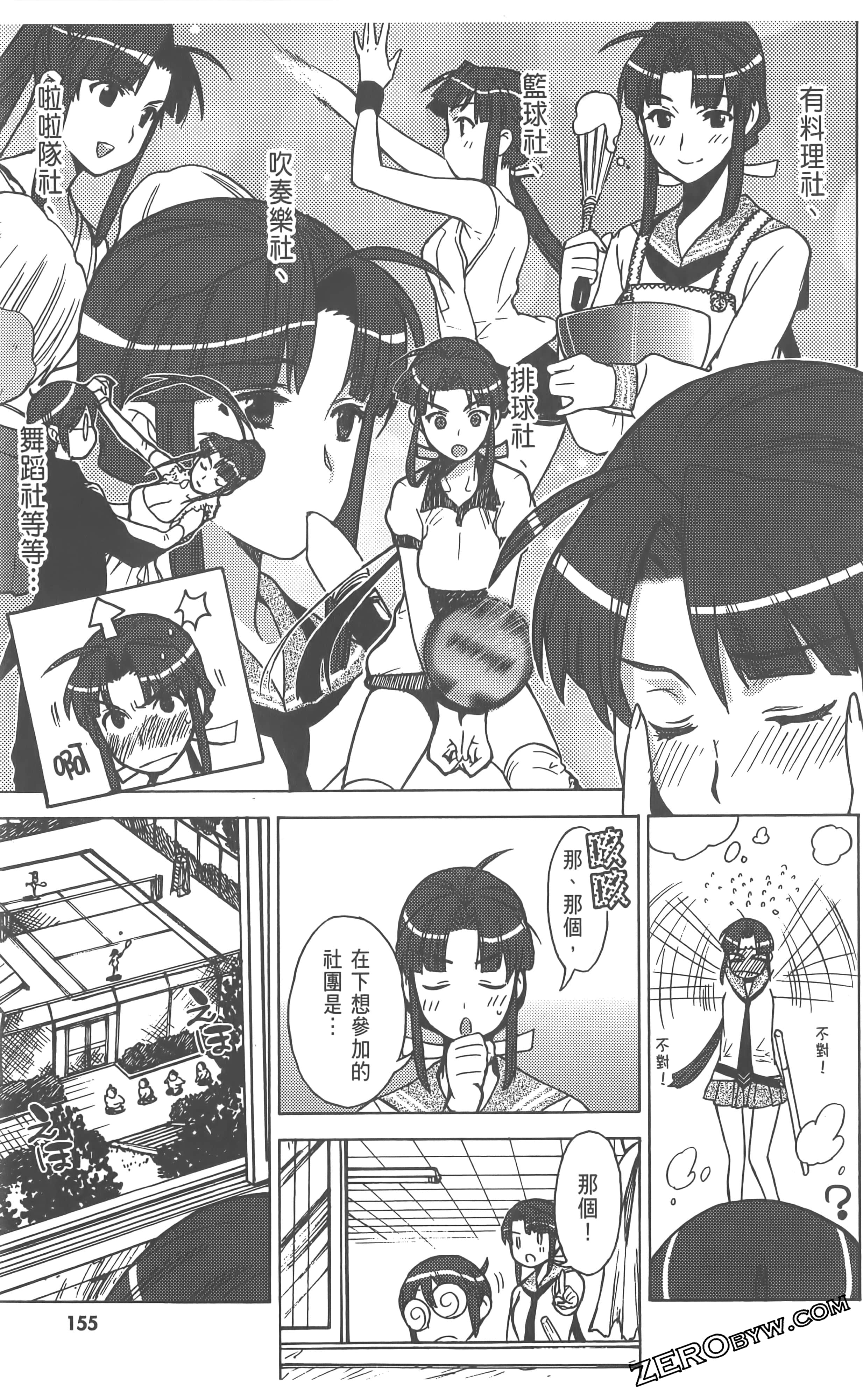 Page 159